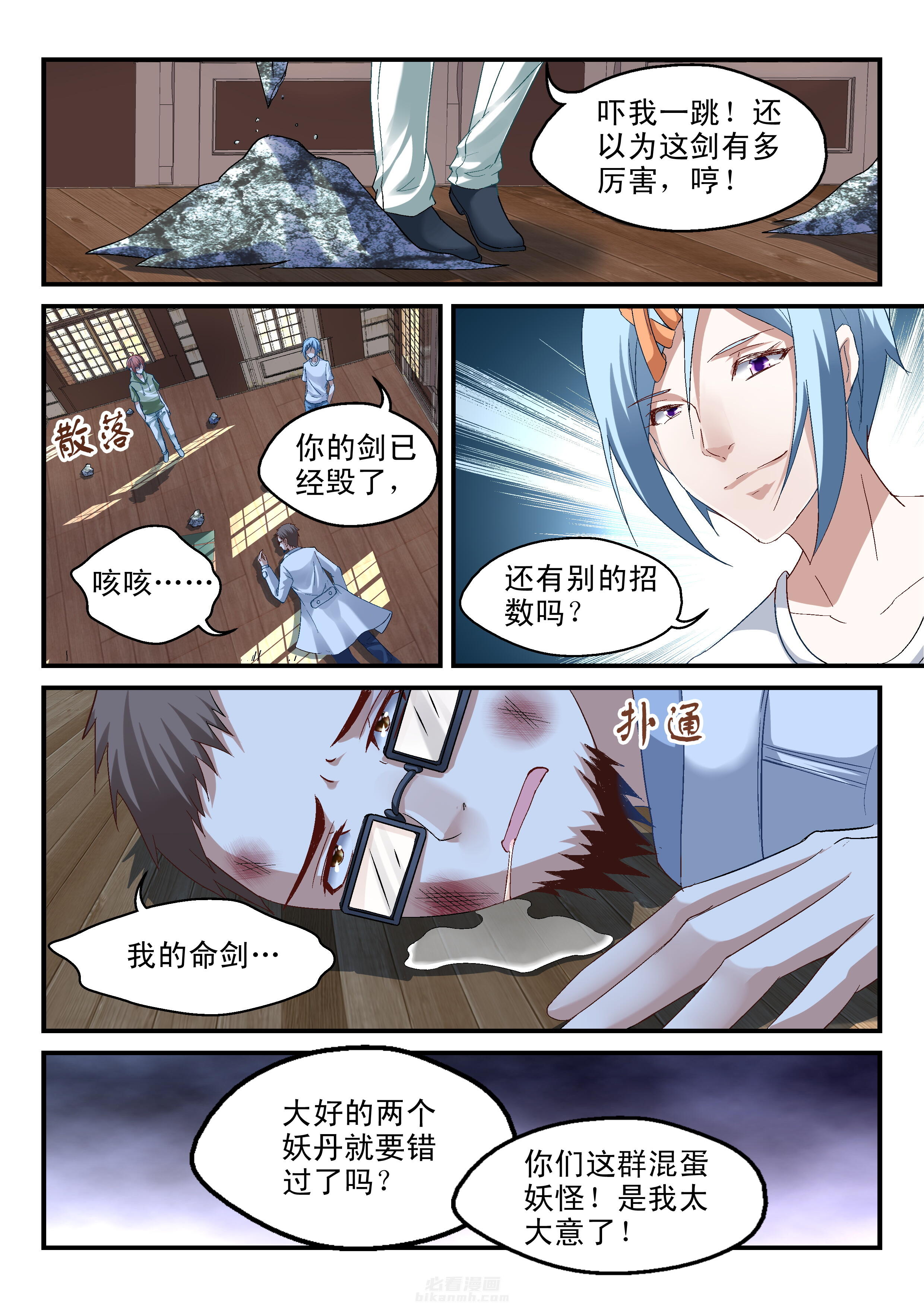 第59话 师姐0