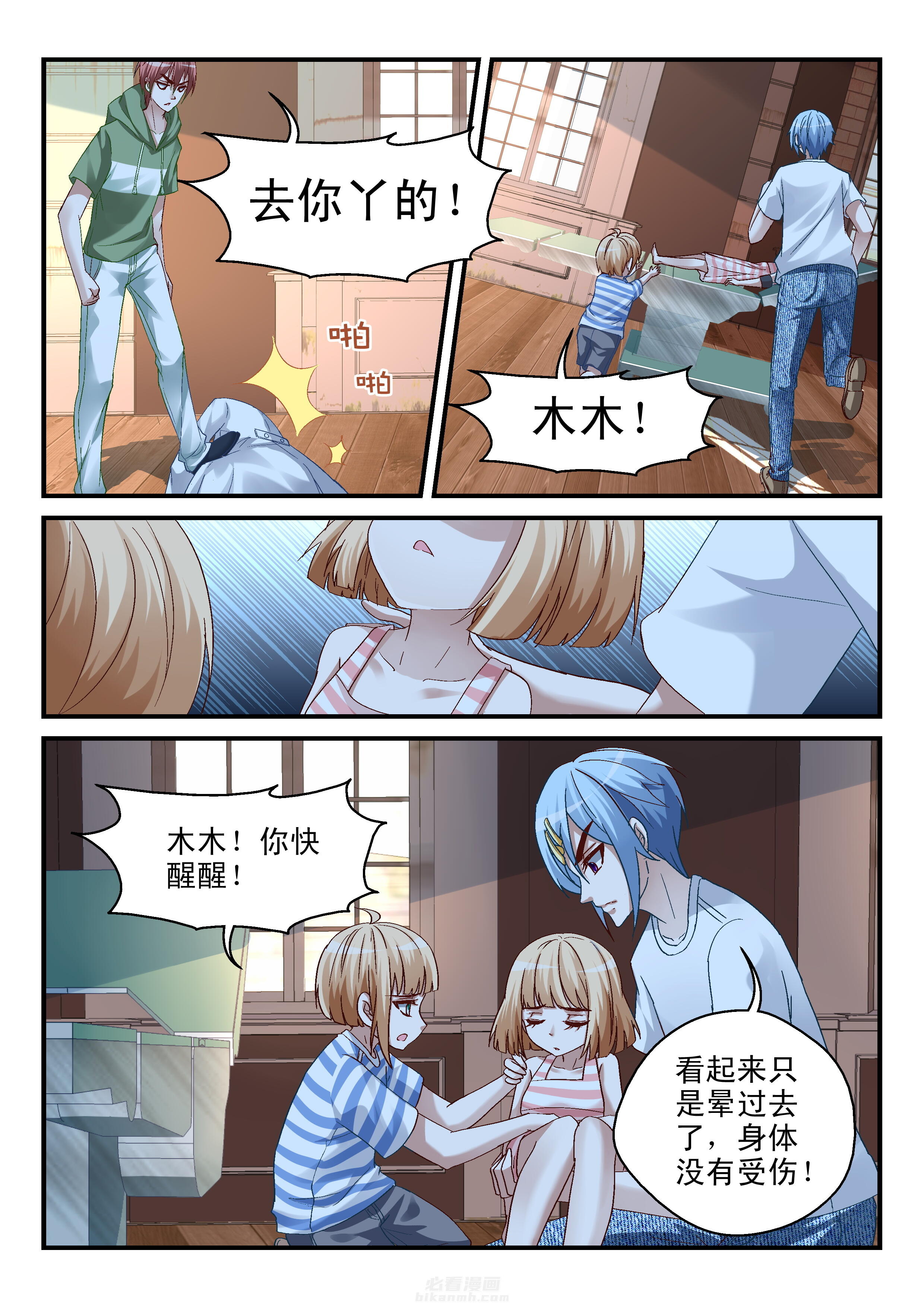 第59话 师姐1