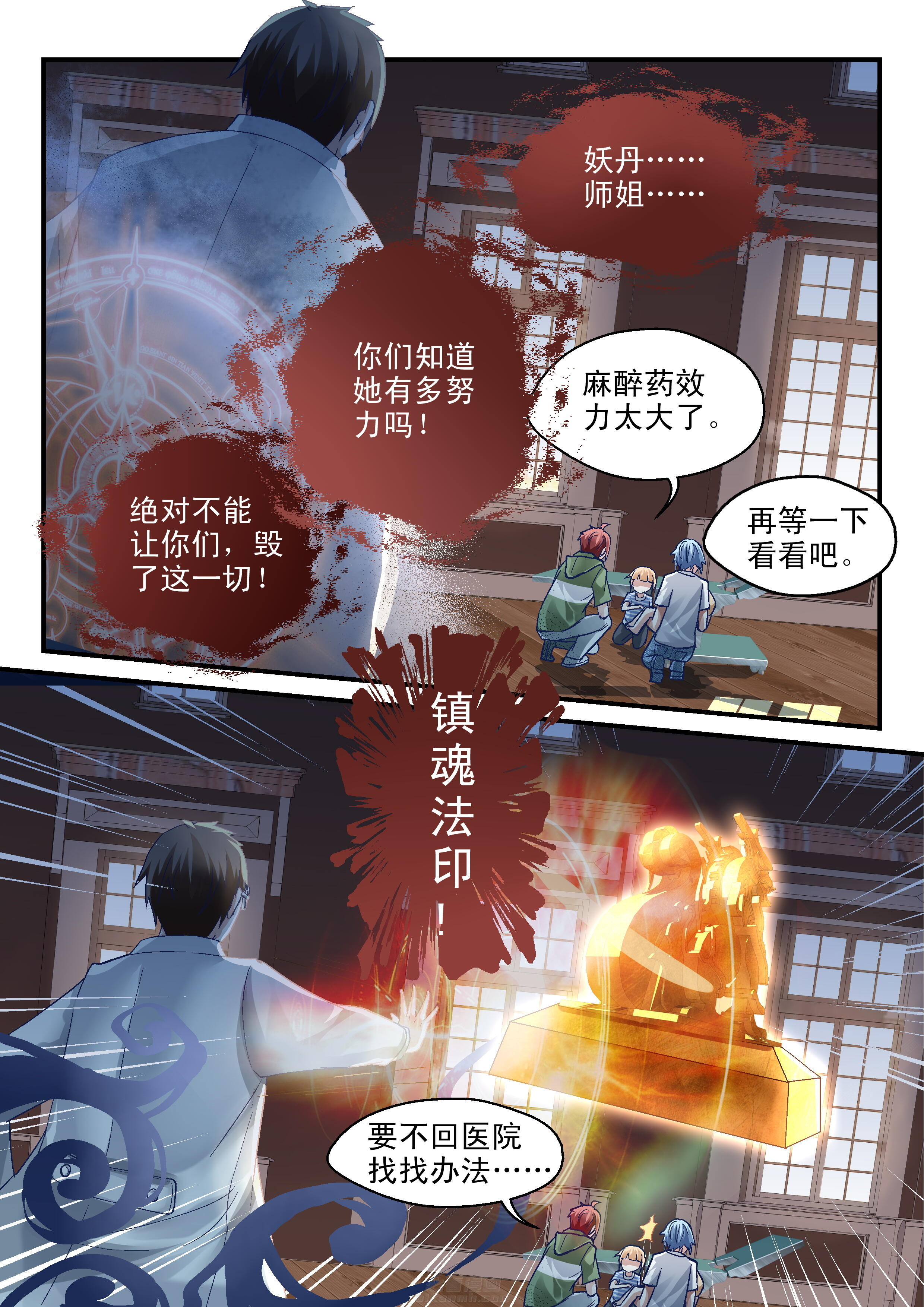 第59话 师姐4