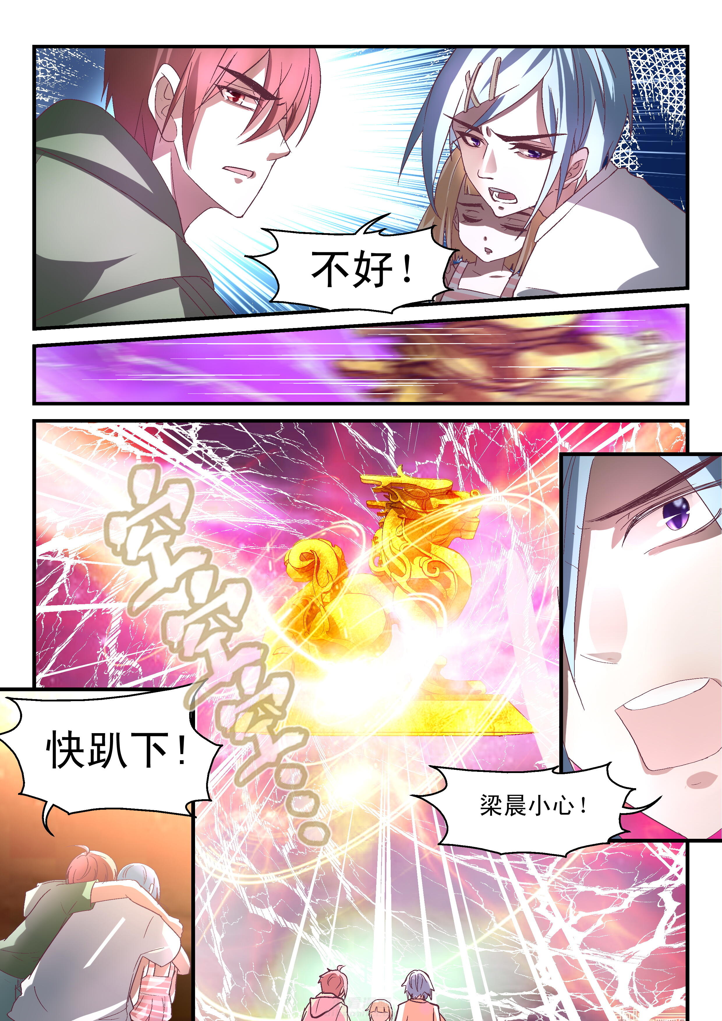 第59话 师姐5