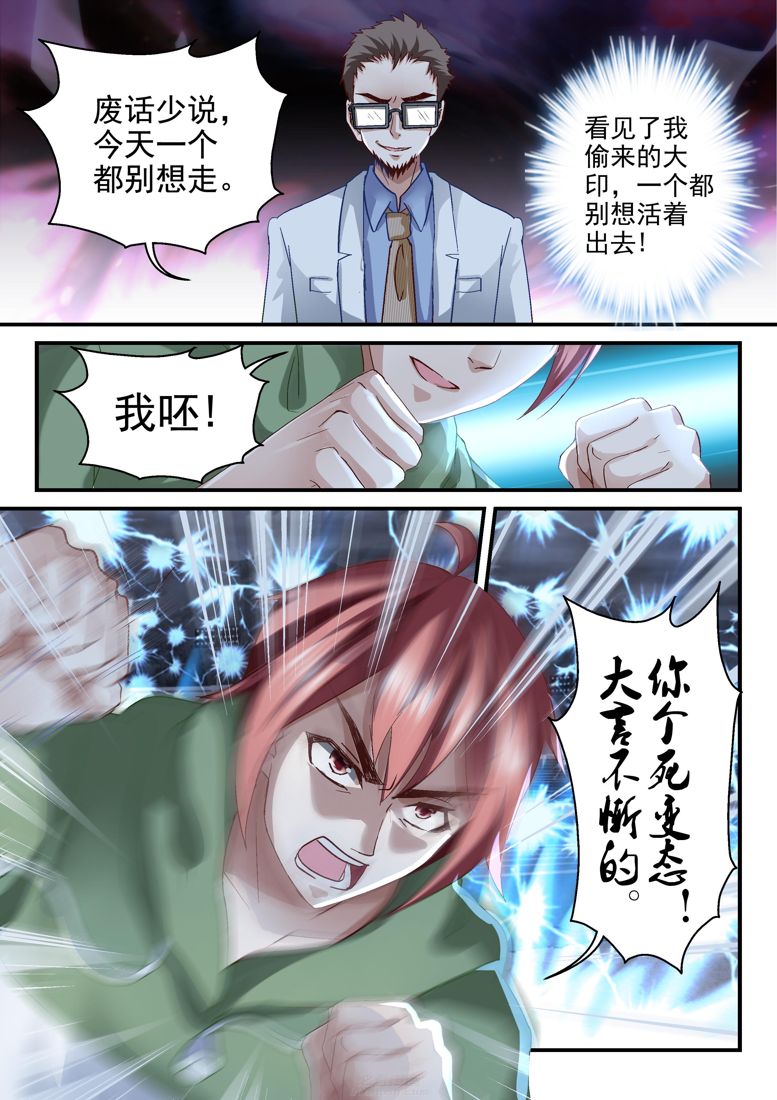 第60话 镇压1