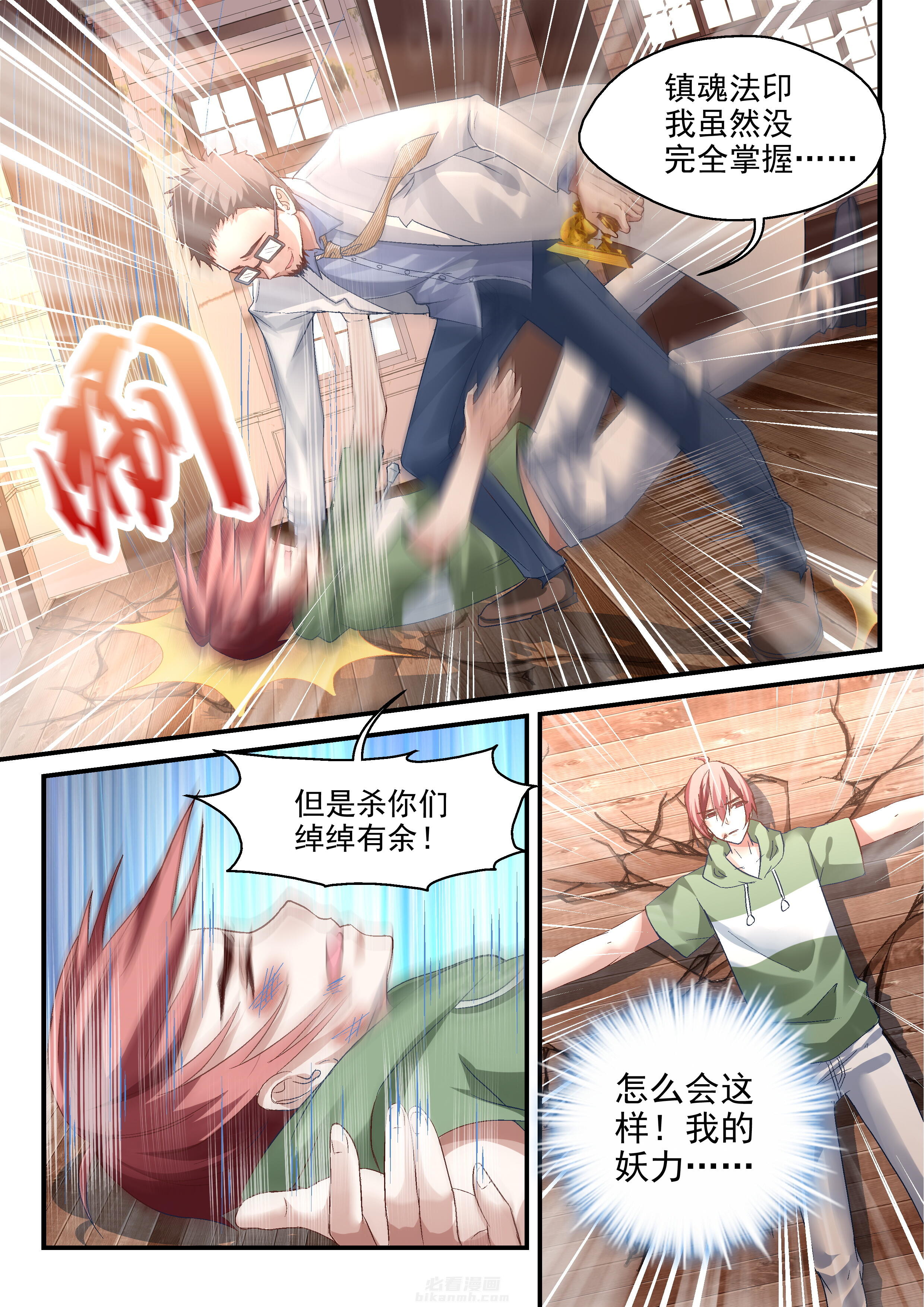 第60话 镇压3
