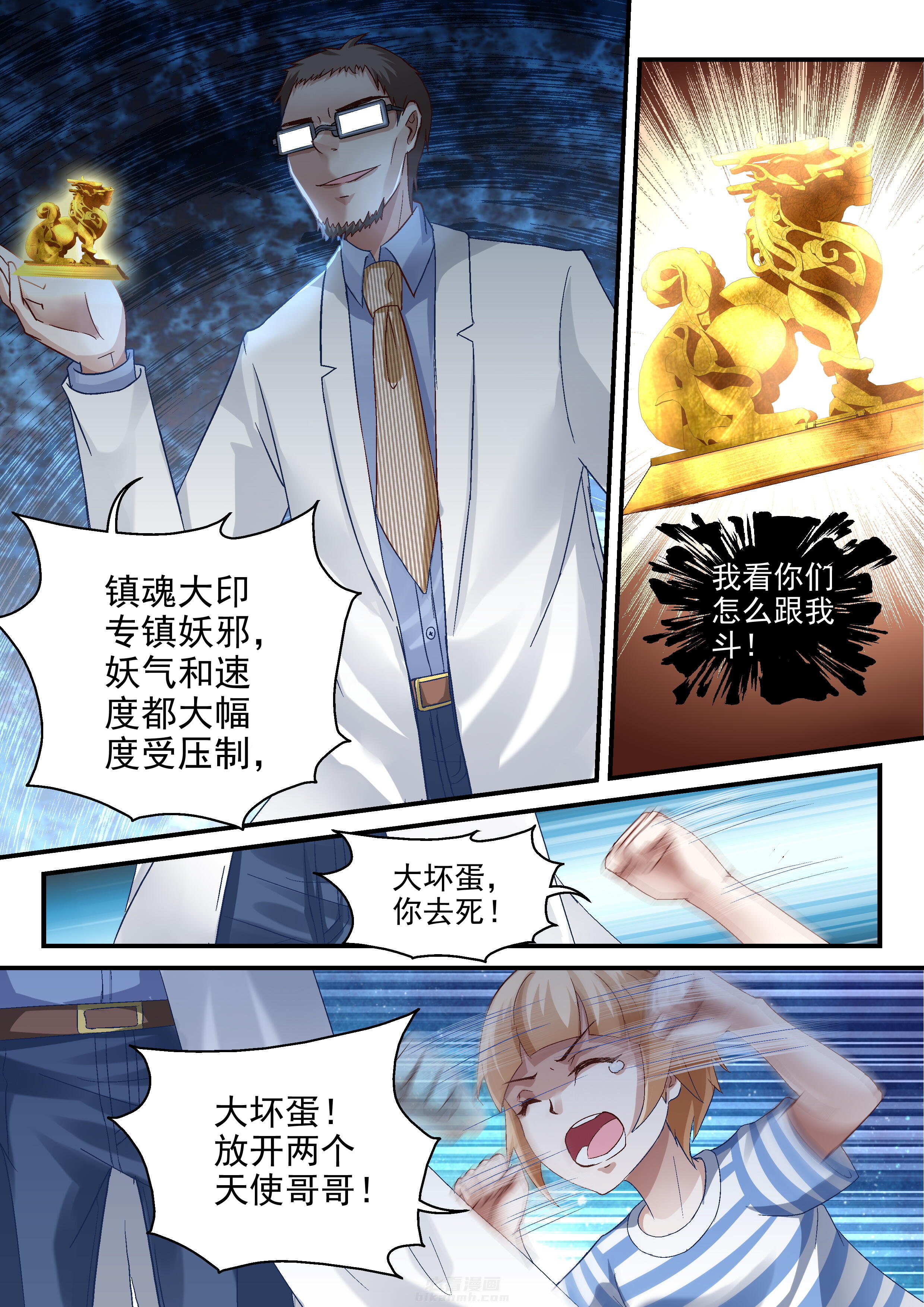 第60话 镇压4