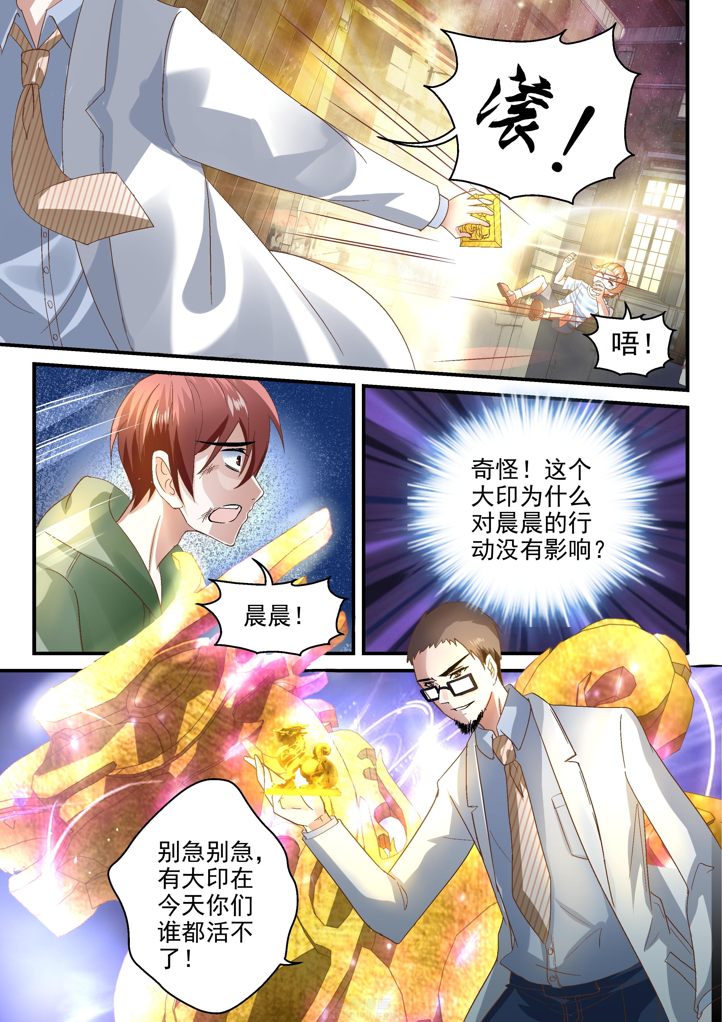 第60话 镇压5
