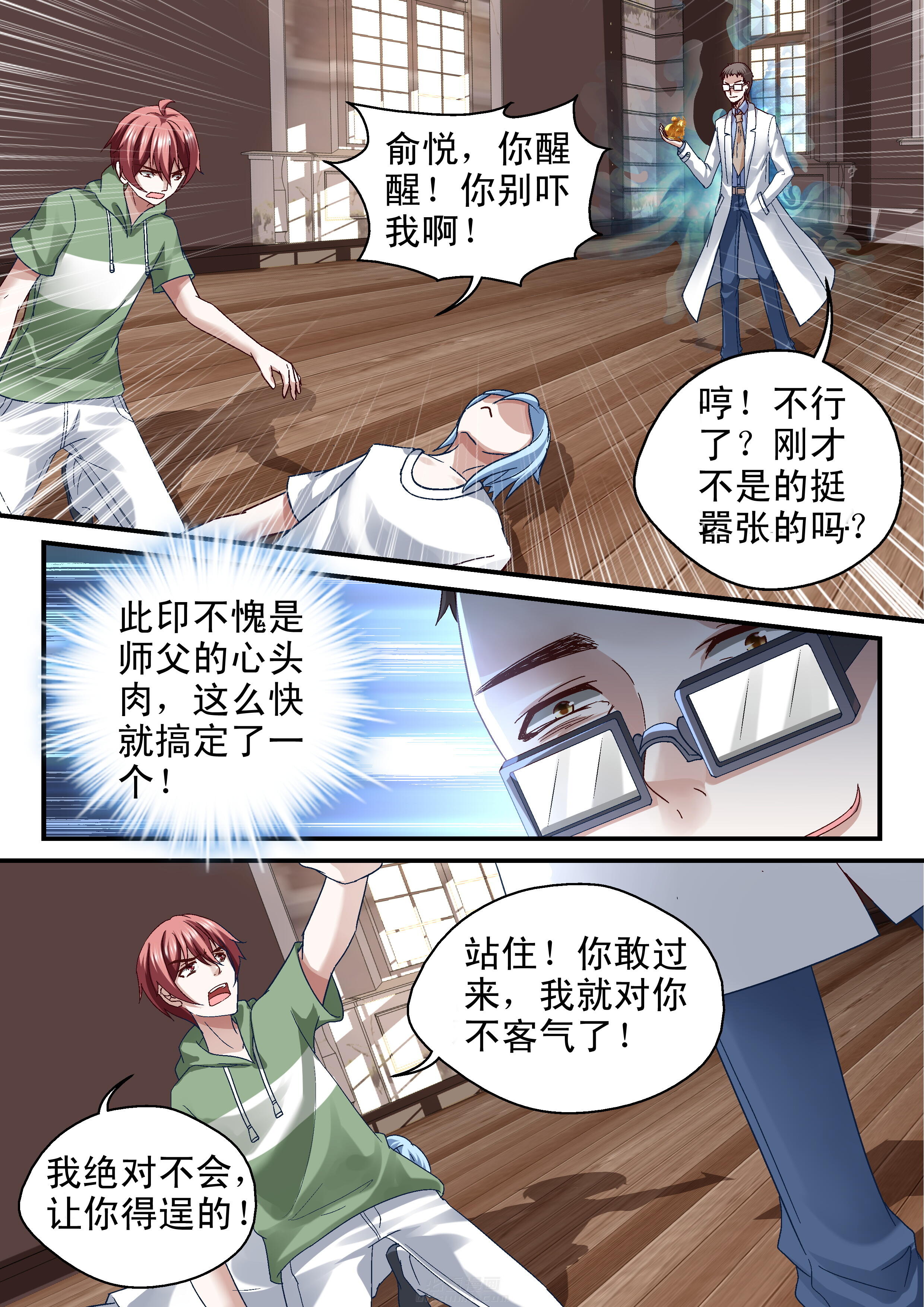 第61话 计谋1