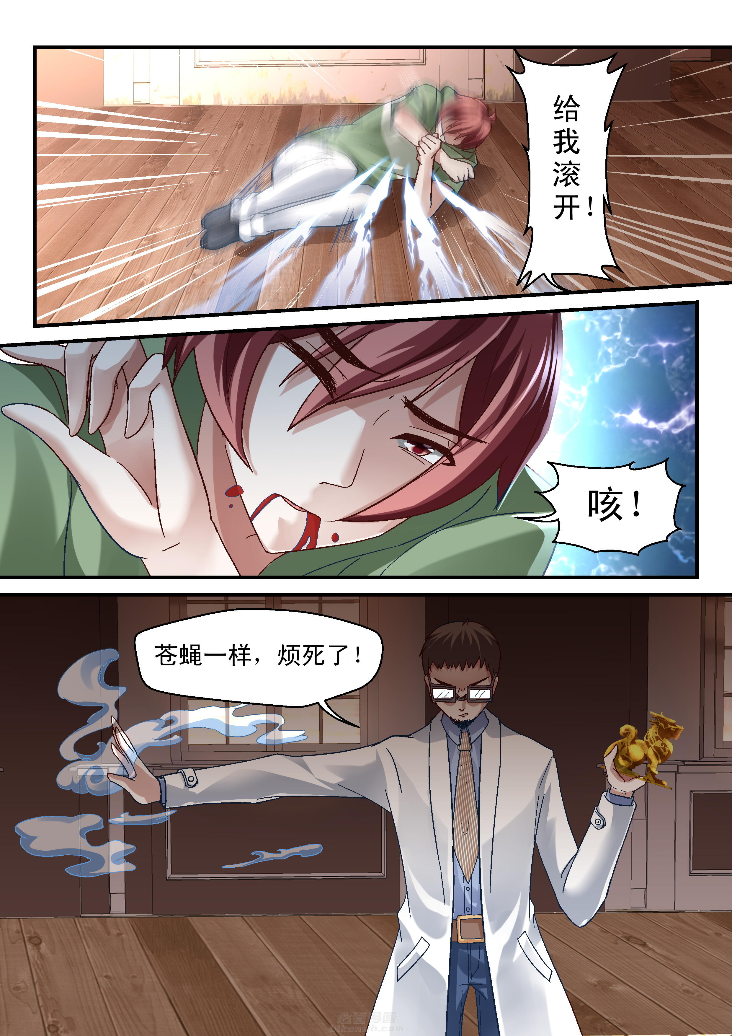 第61话 计谋2