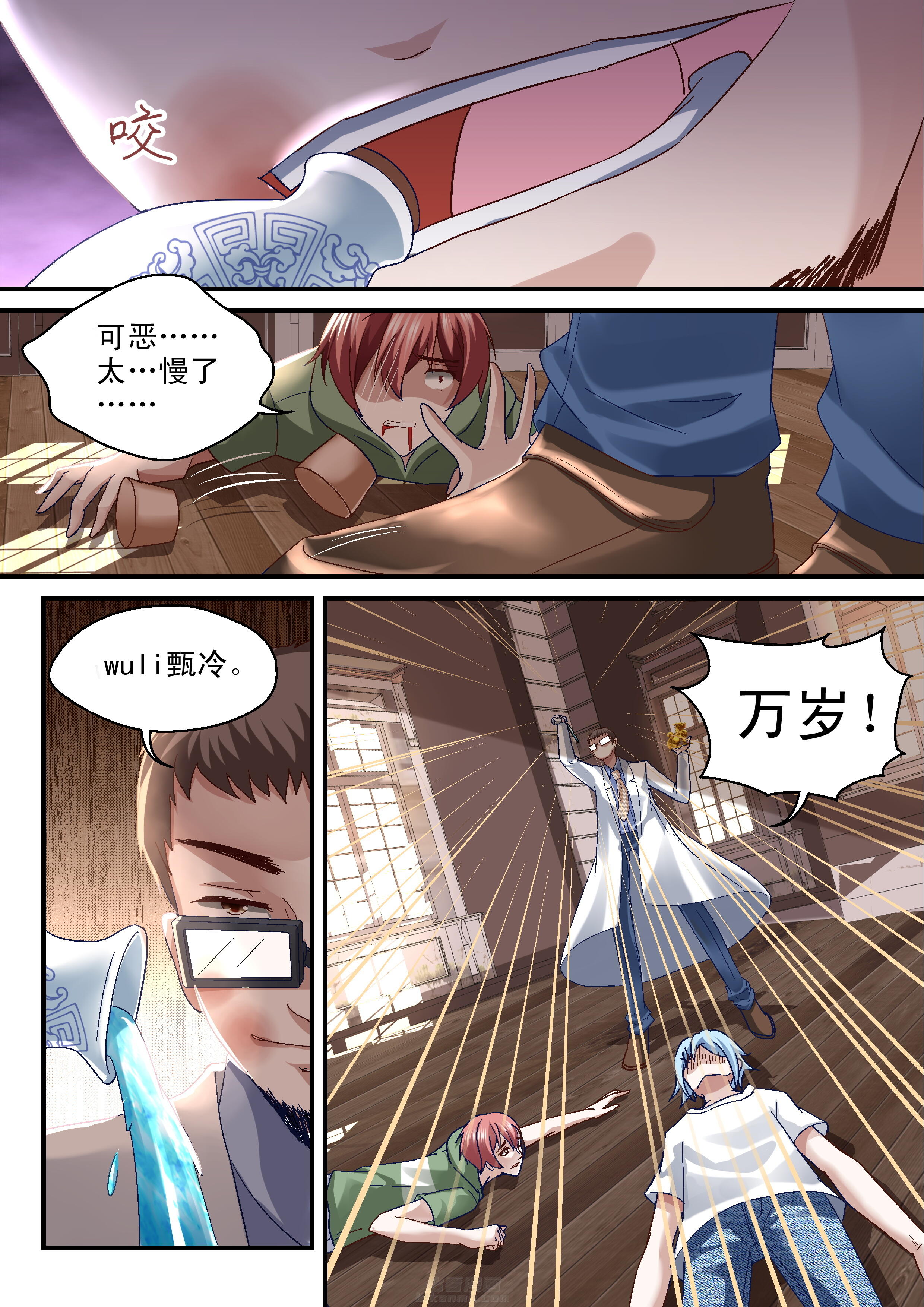 第61话 计谋4