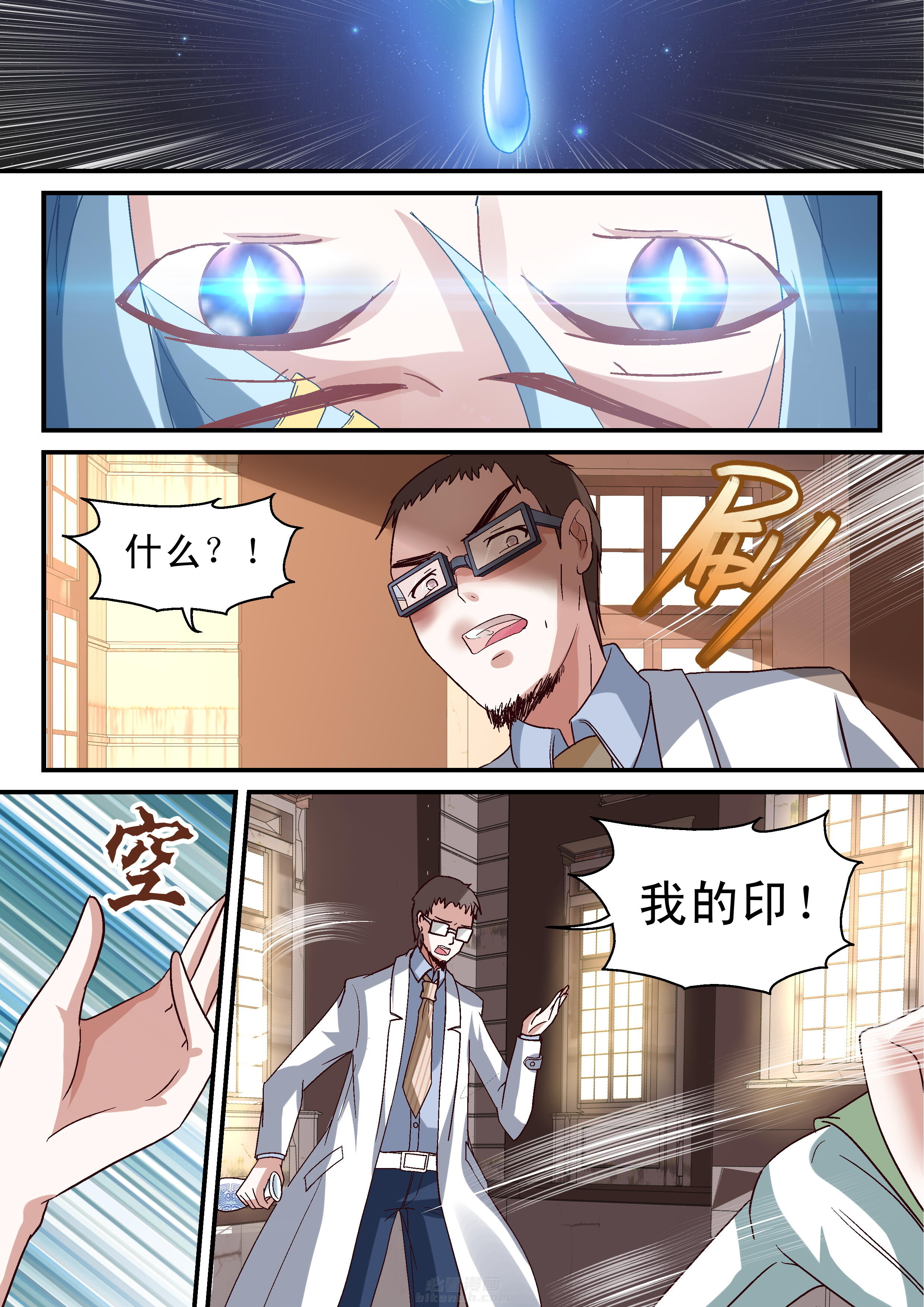 第61话 计谋5