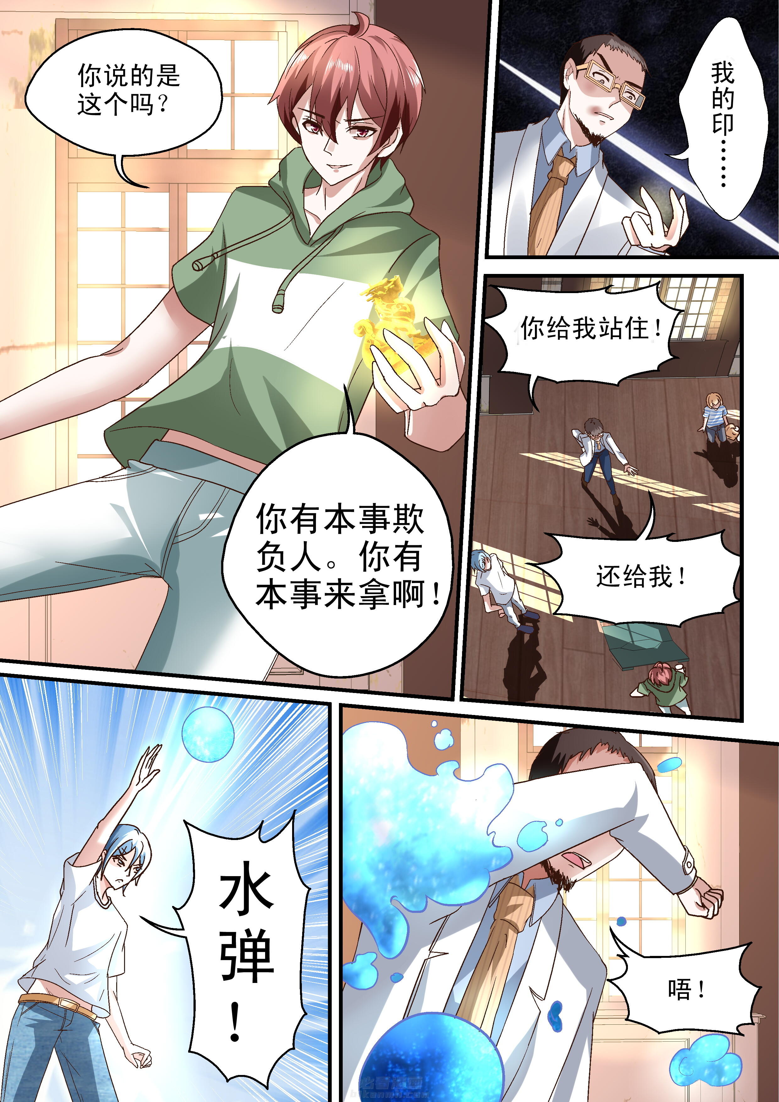 第61话 计谋6