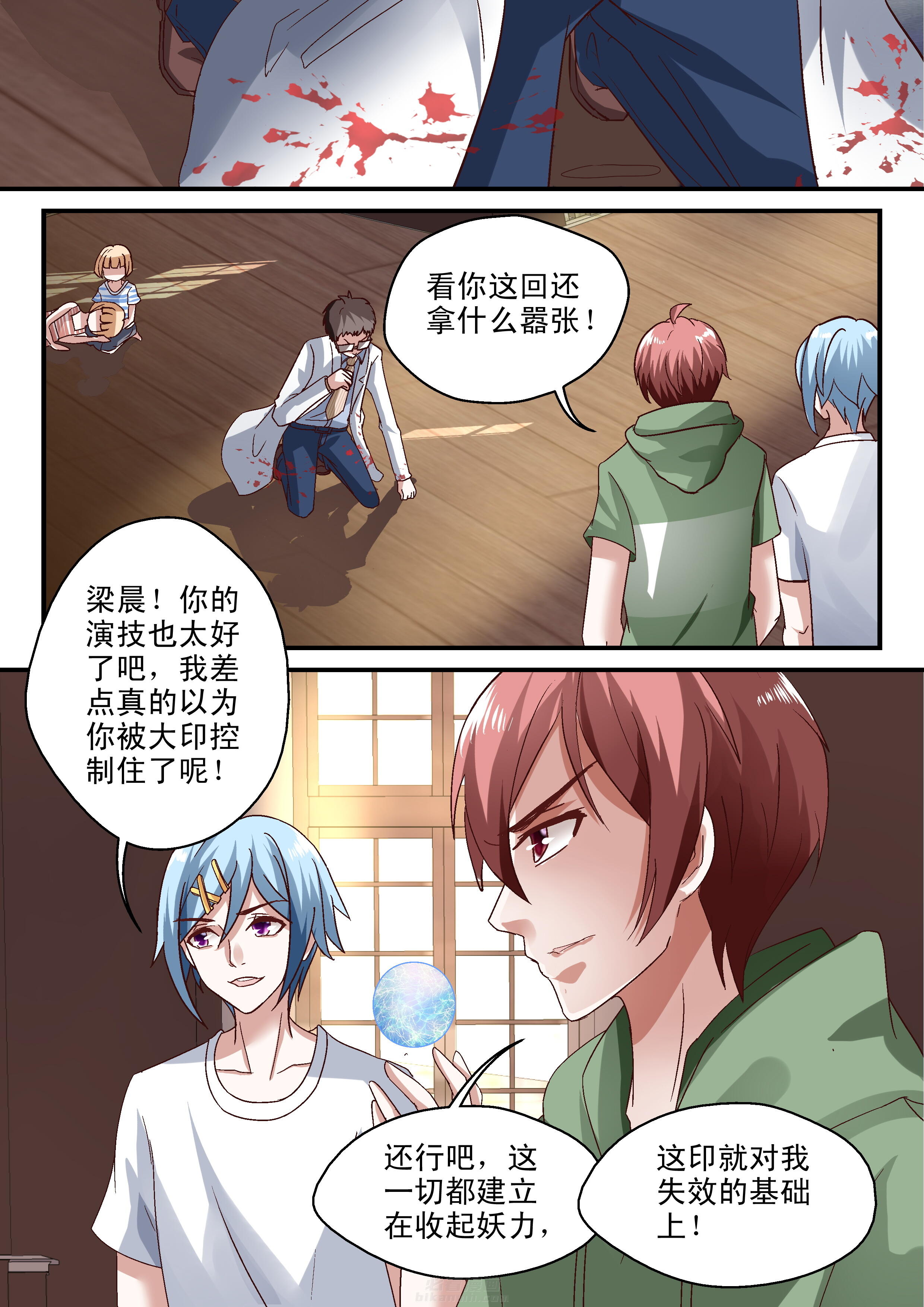 第61话 计谋7