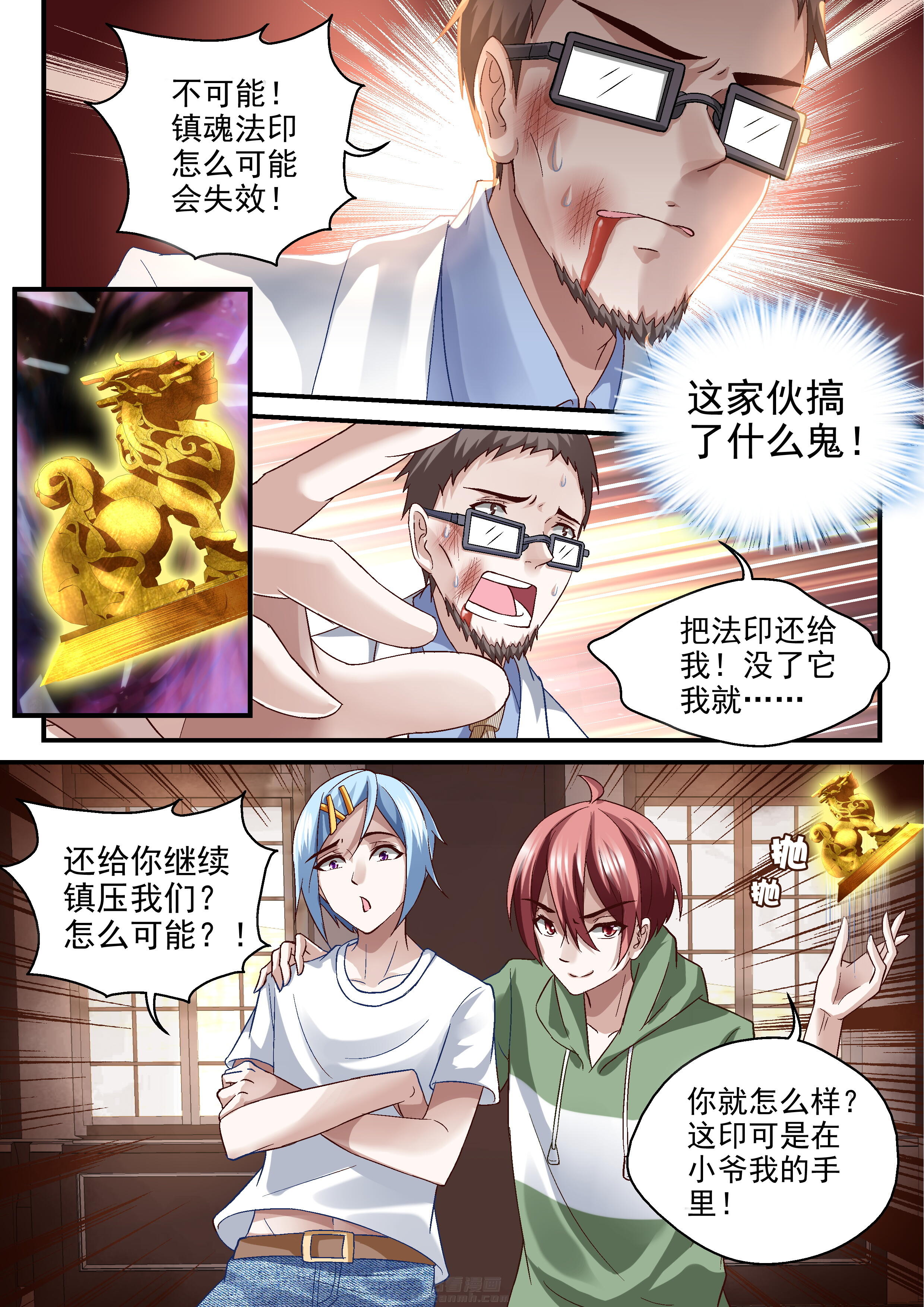 第62话 夺宝0