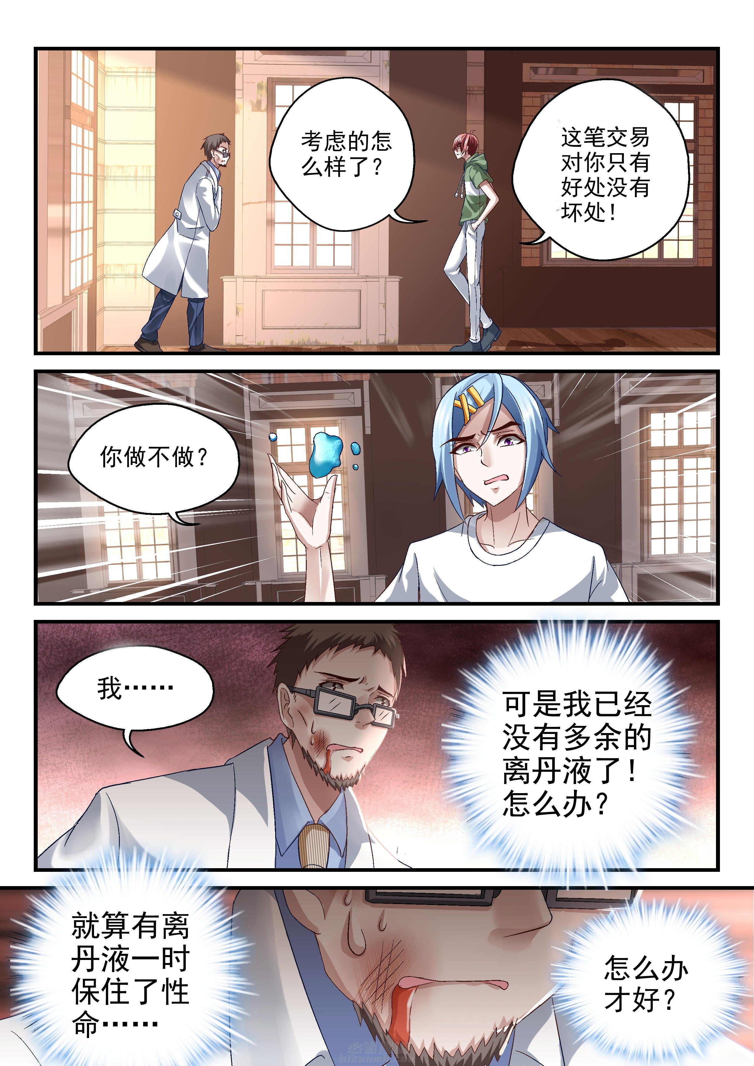 第62话 夺宝3