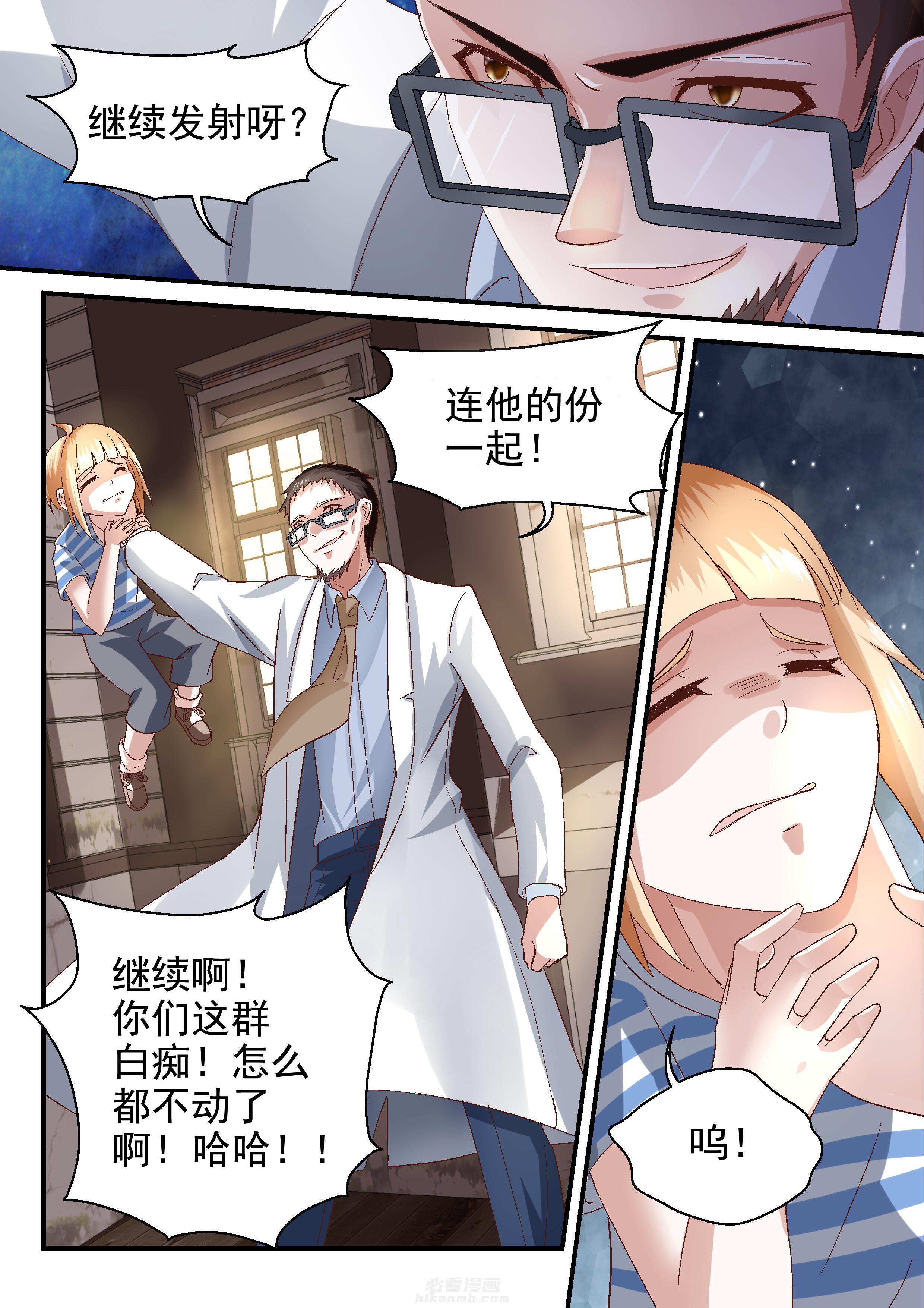 第62话 夺宝7