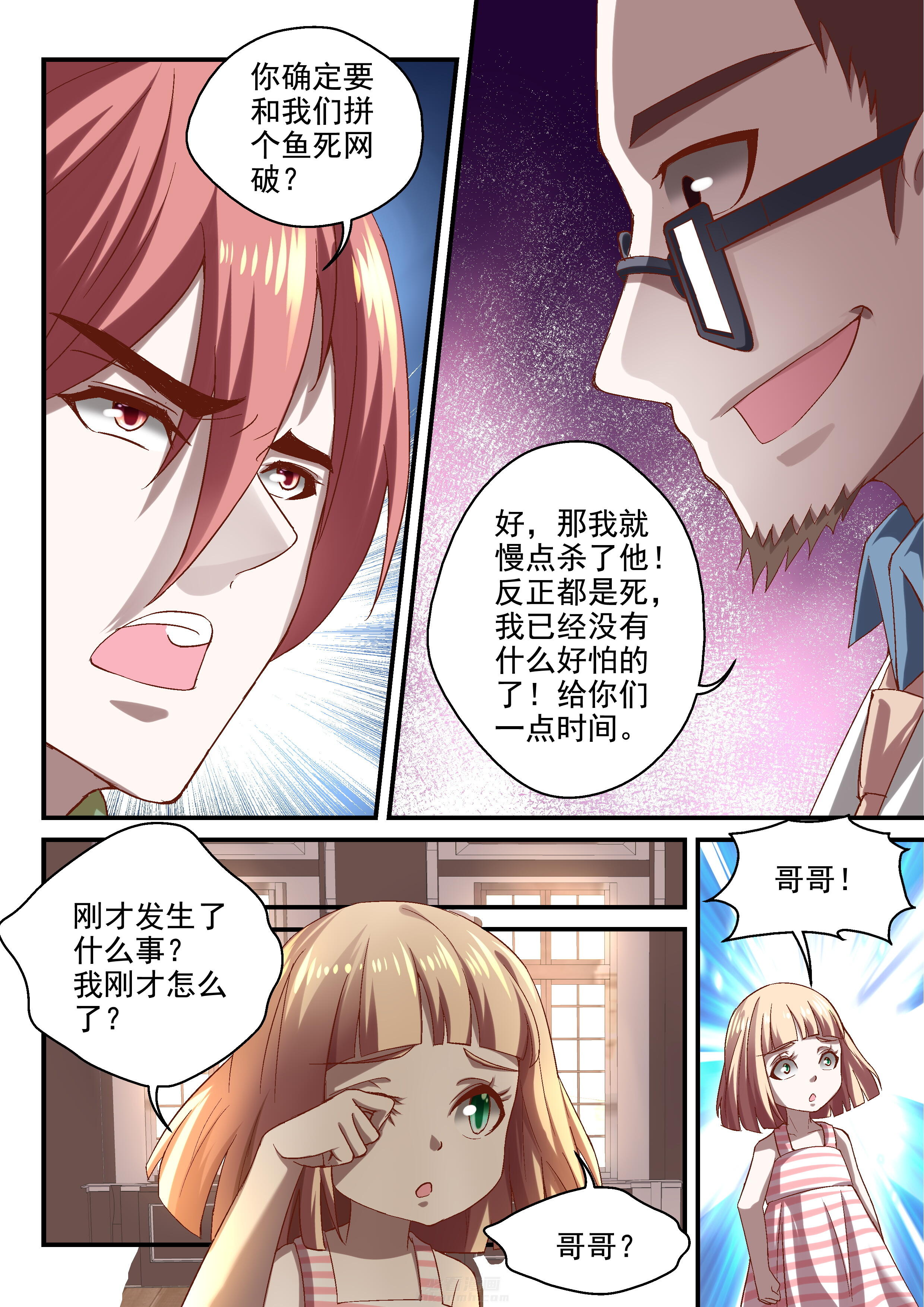 第63话 挟持2