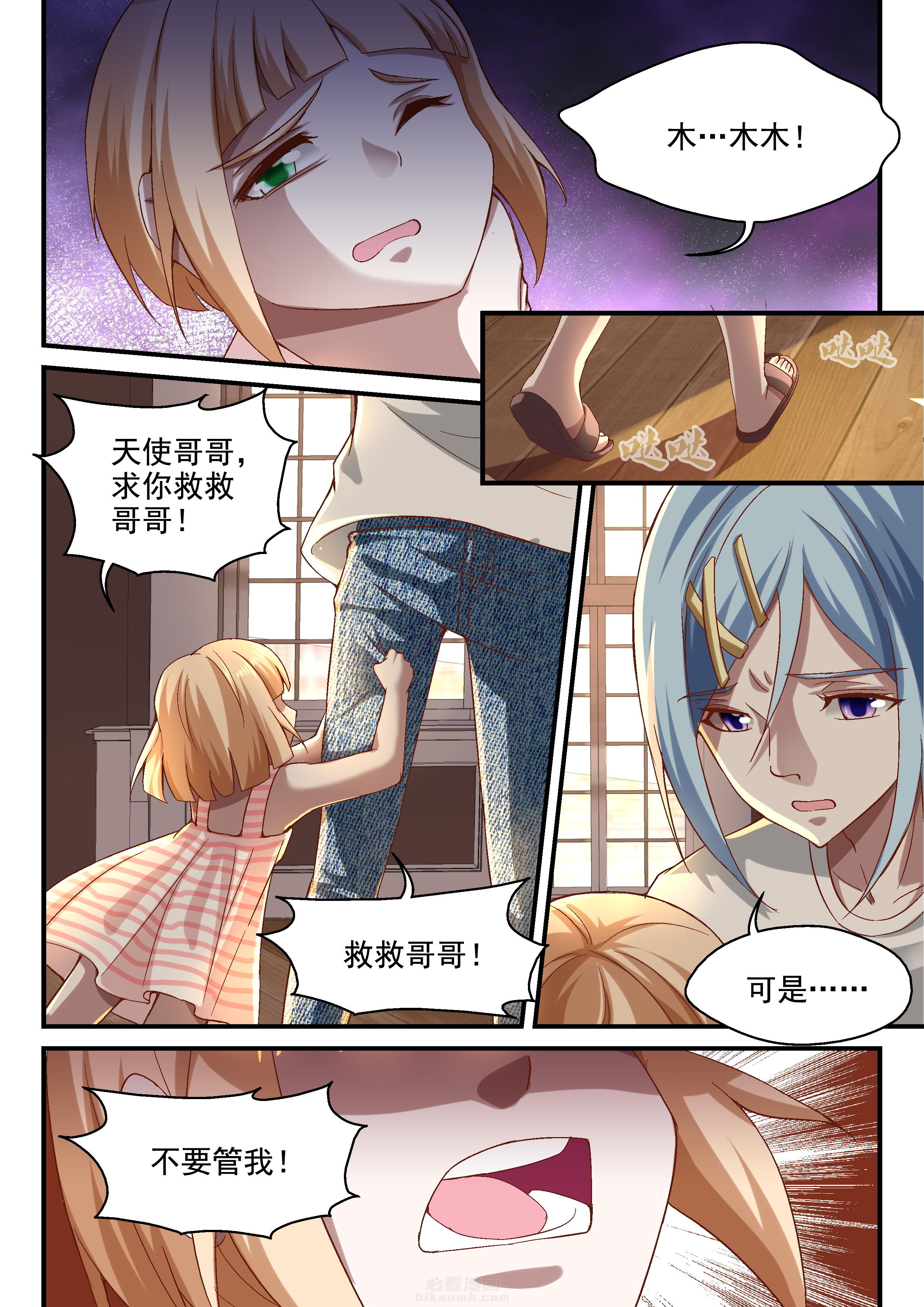第63话 挟持3