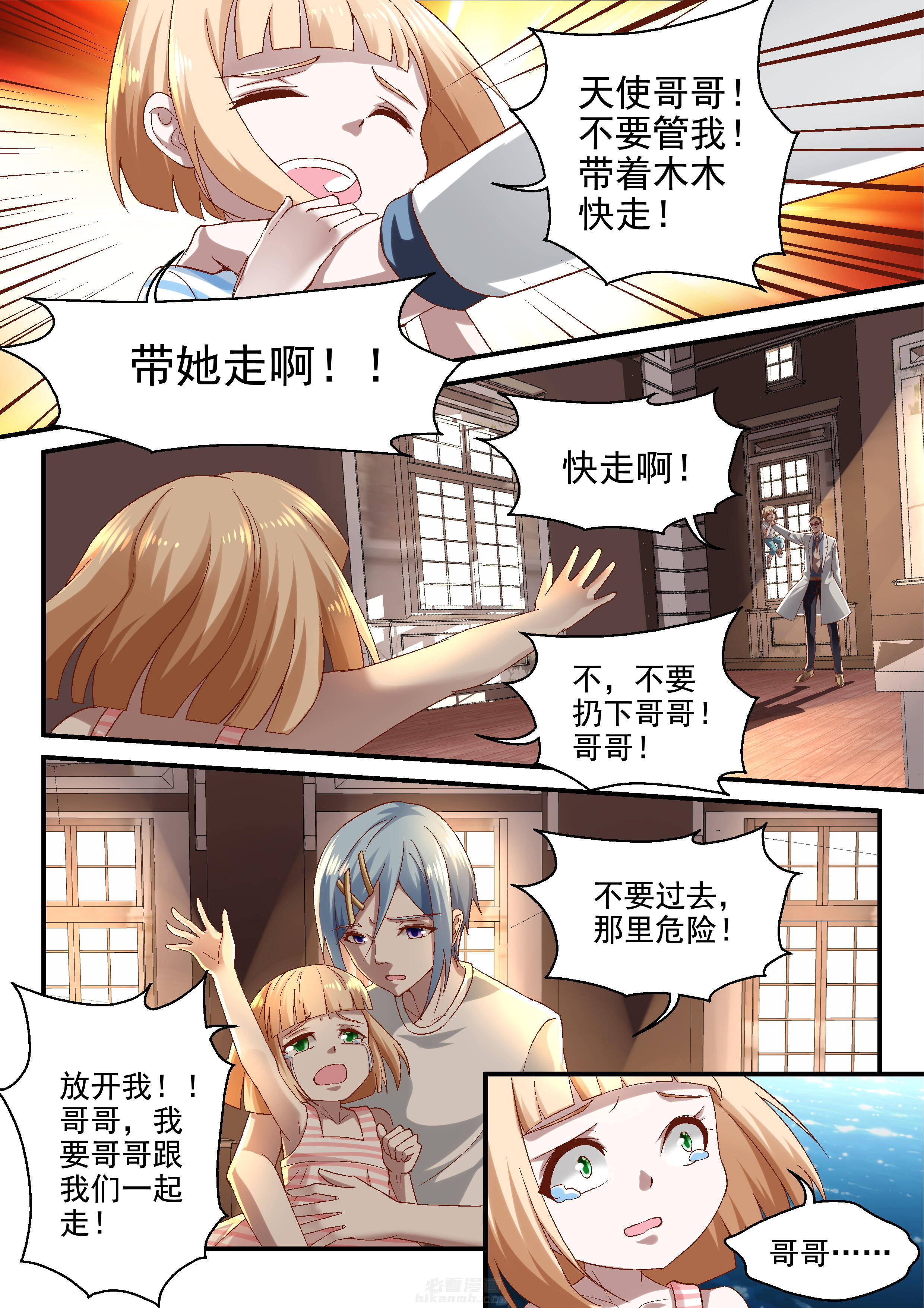 第63话 挟持4