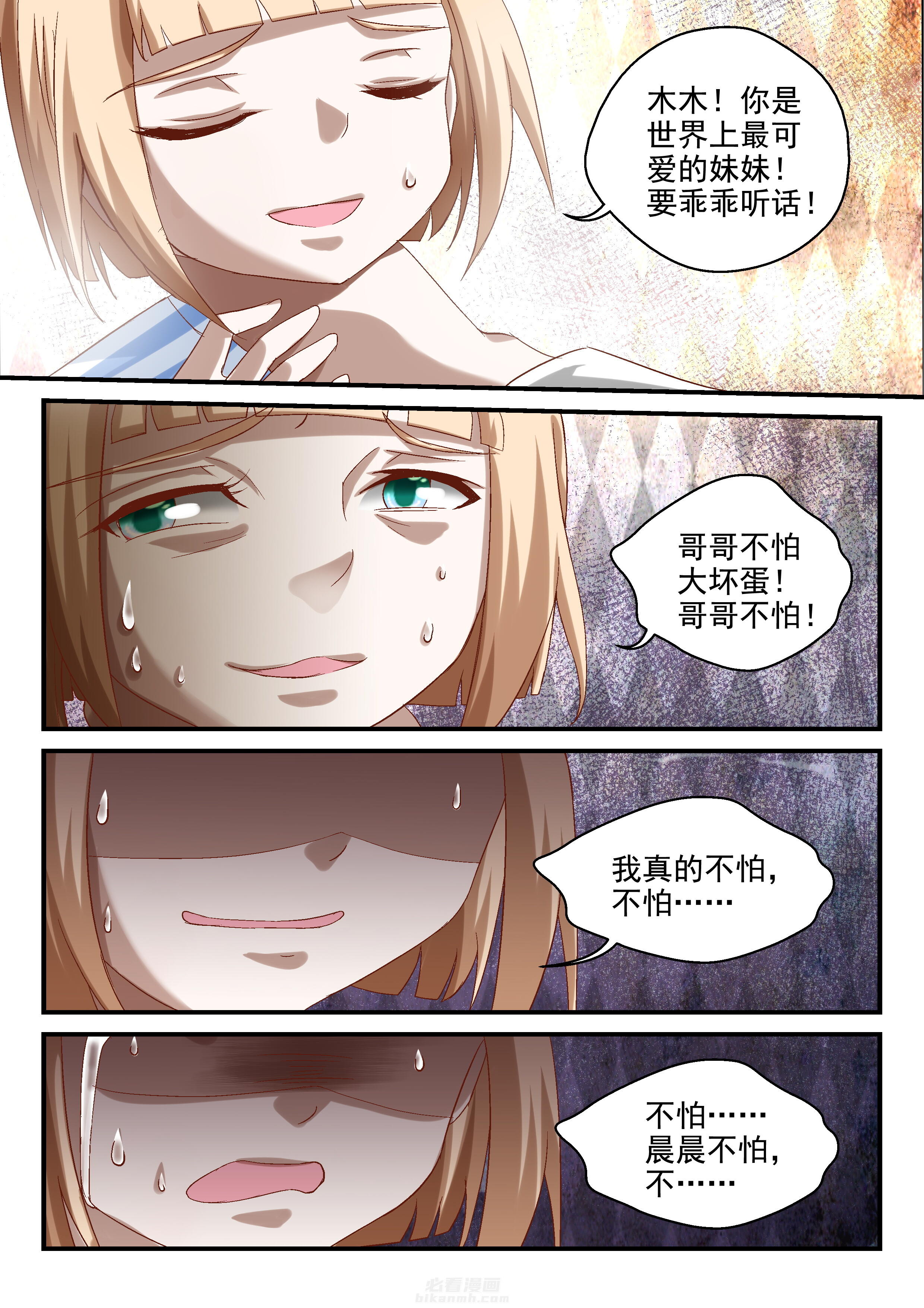 第63话 挟持5
