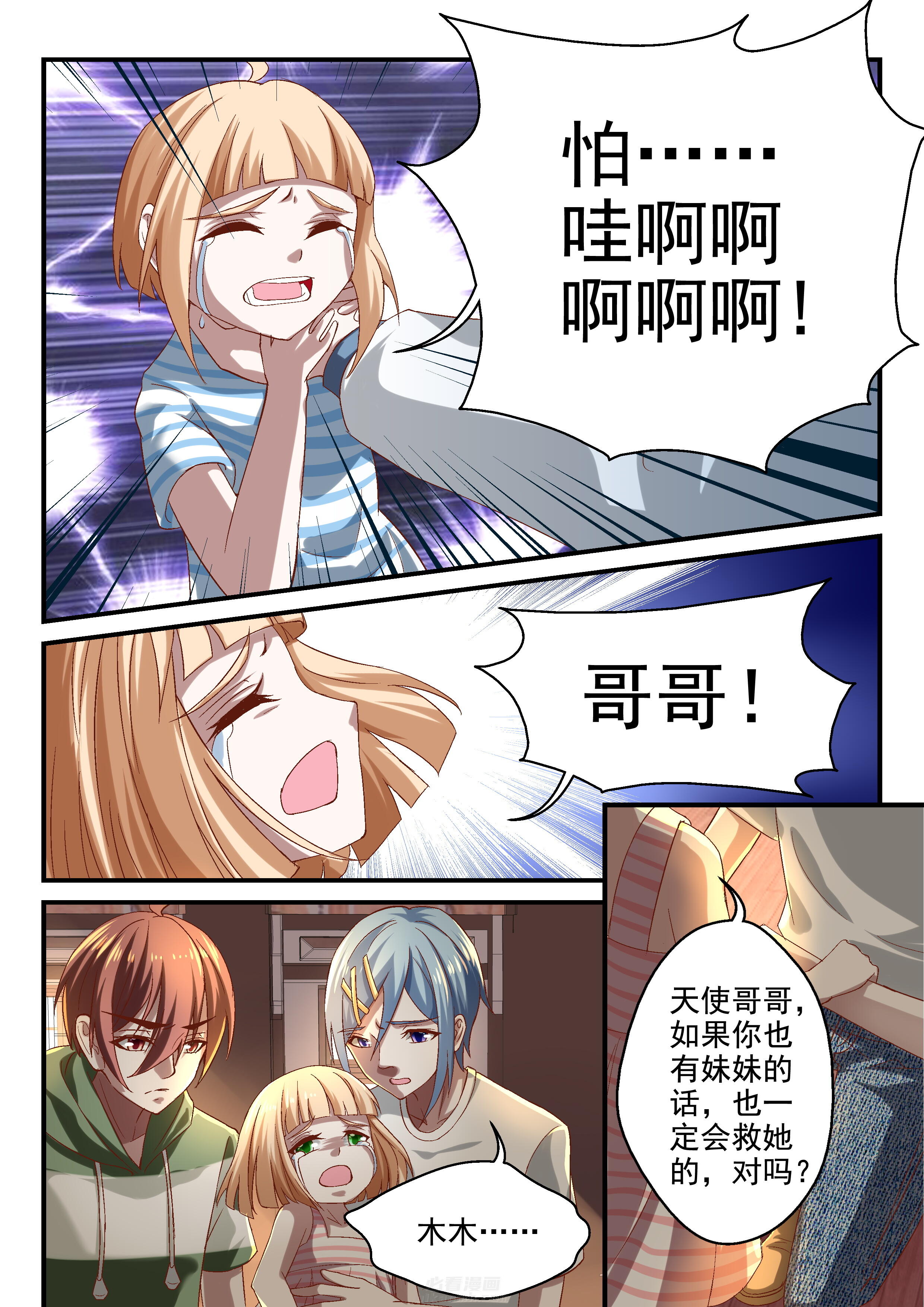 第63话 挟持6