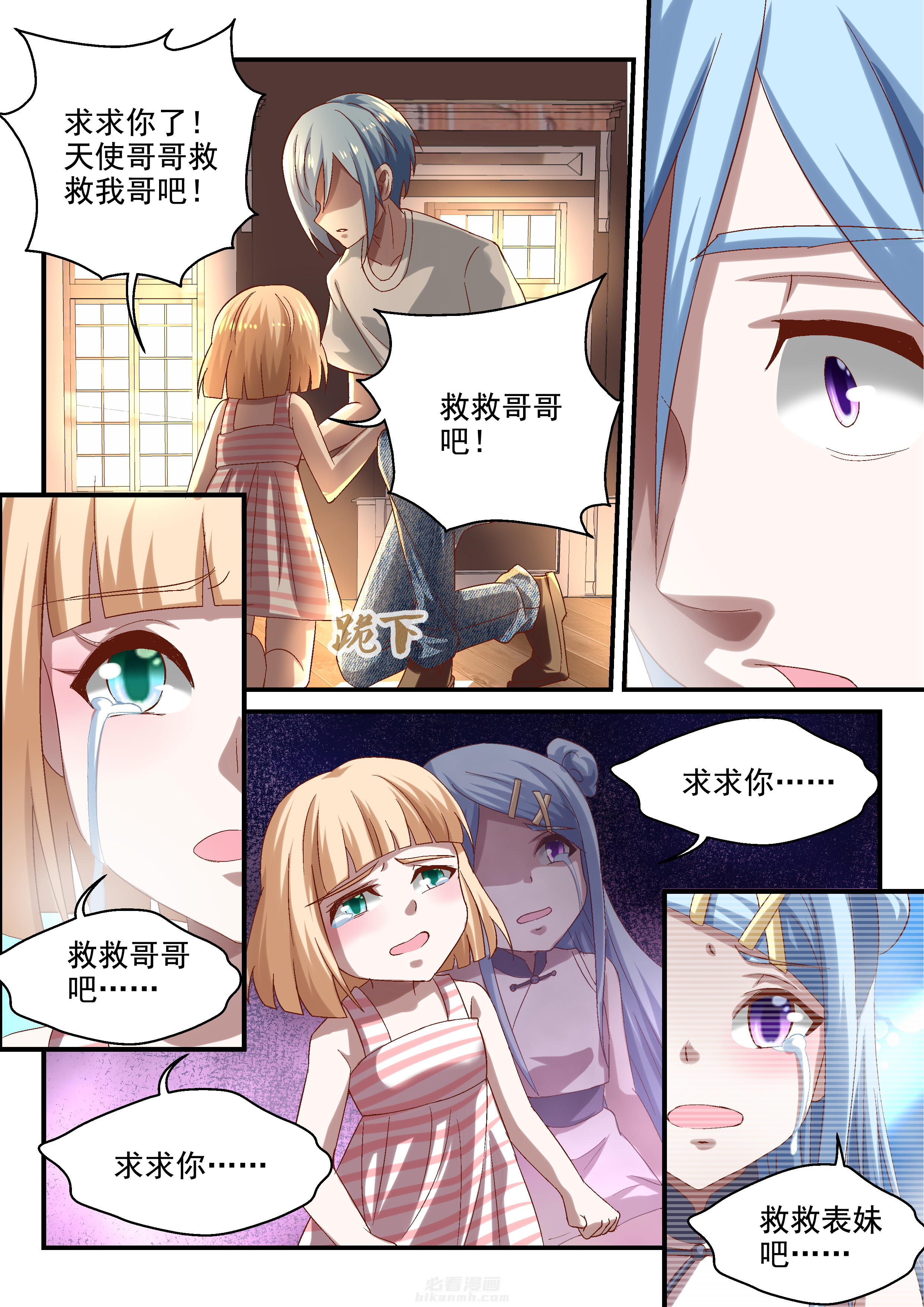 第63话 挟持7