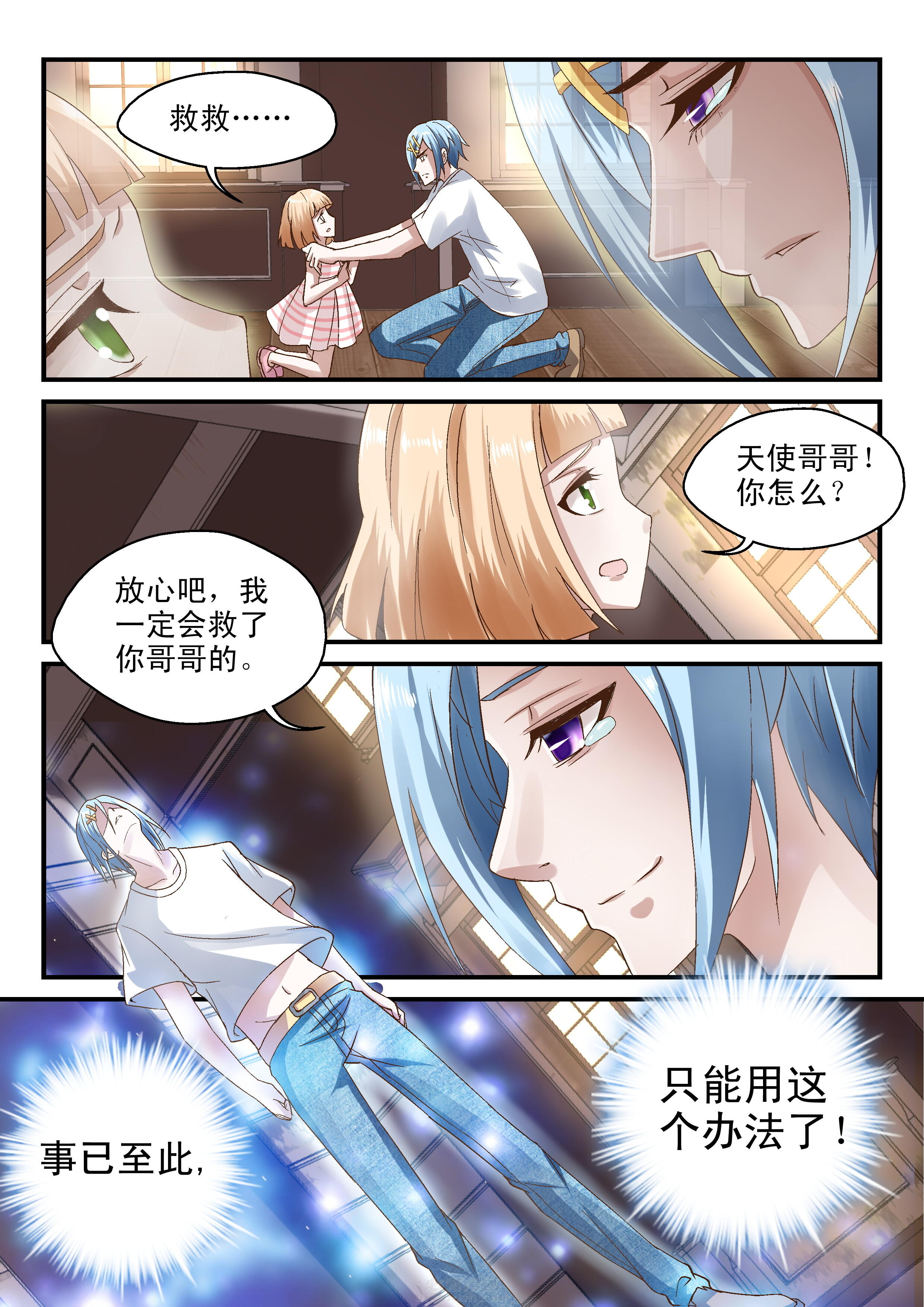 第64话 爆发0