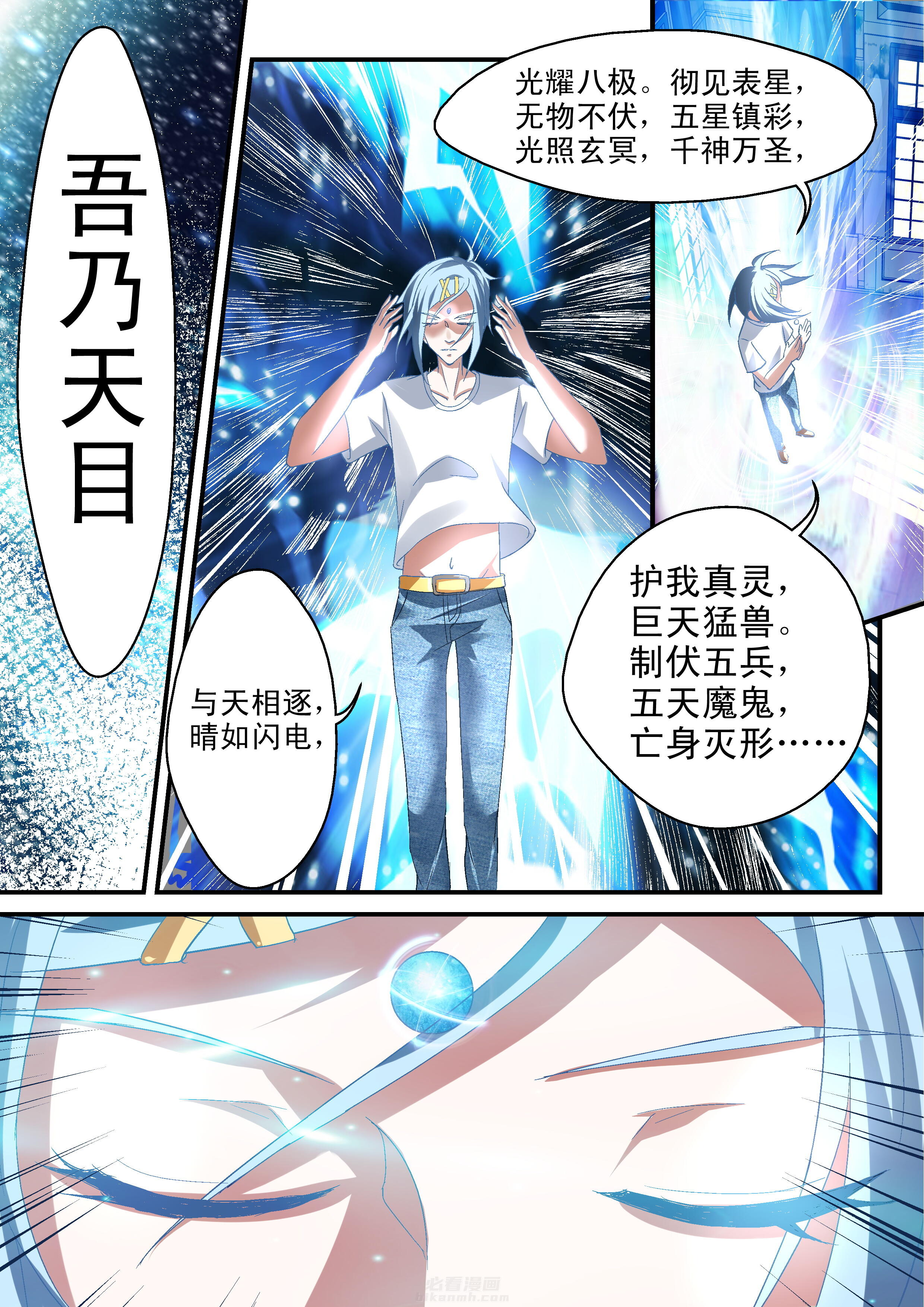 第64话 爆发1