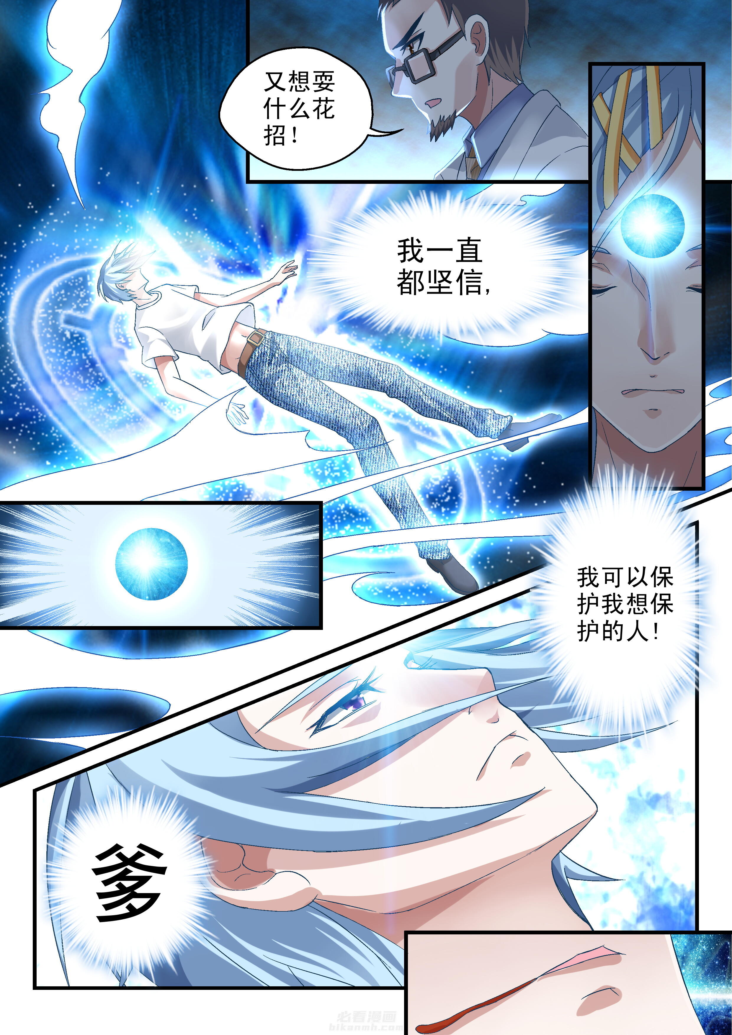第64话 爆发2