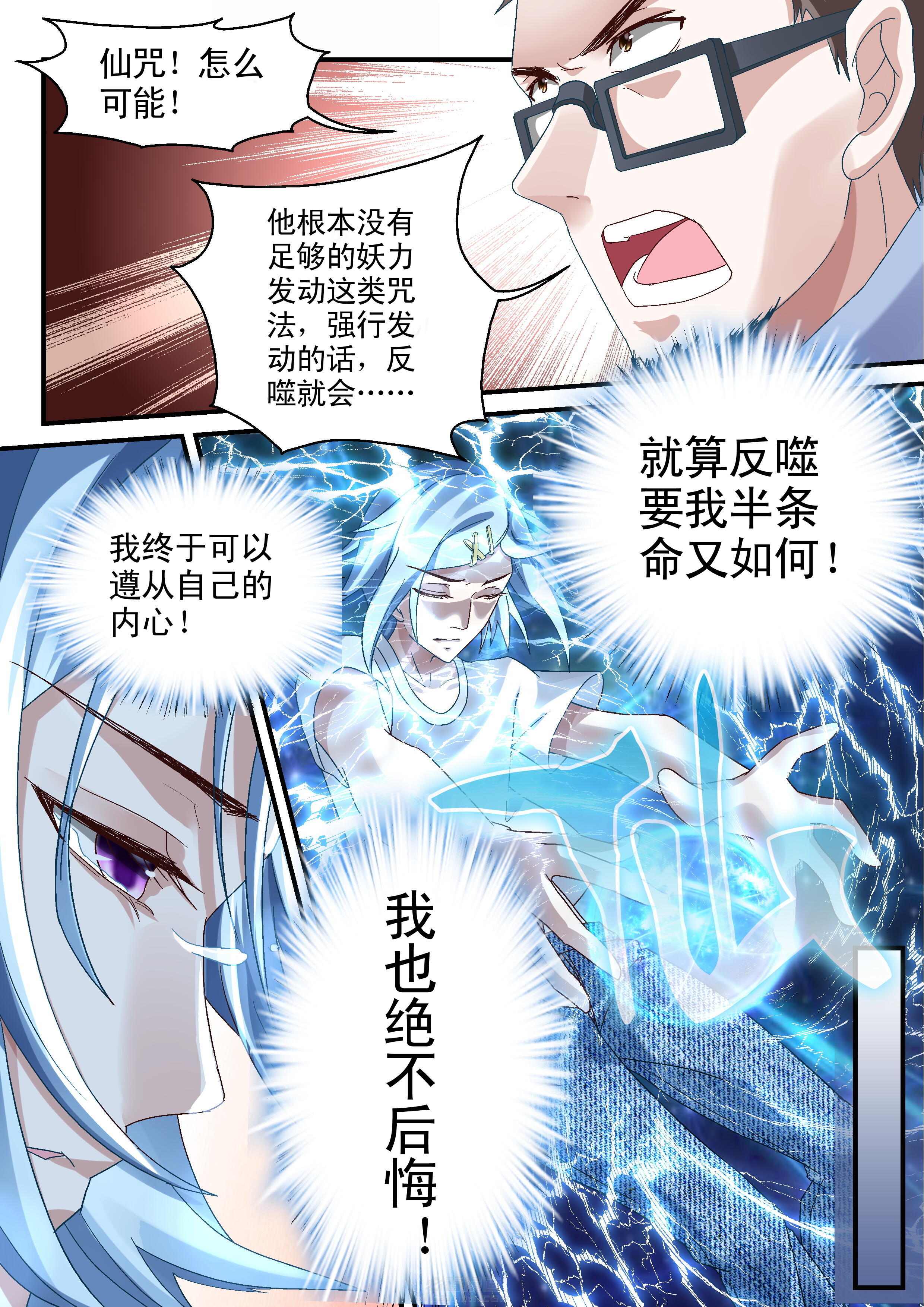 第64话 爆发4