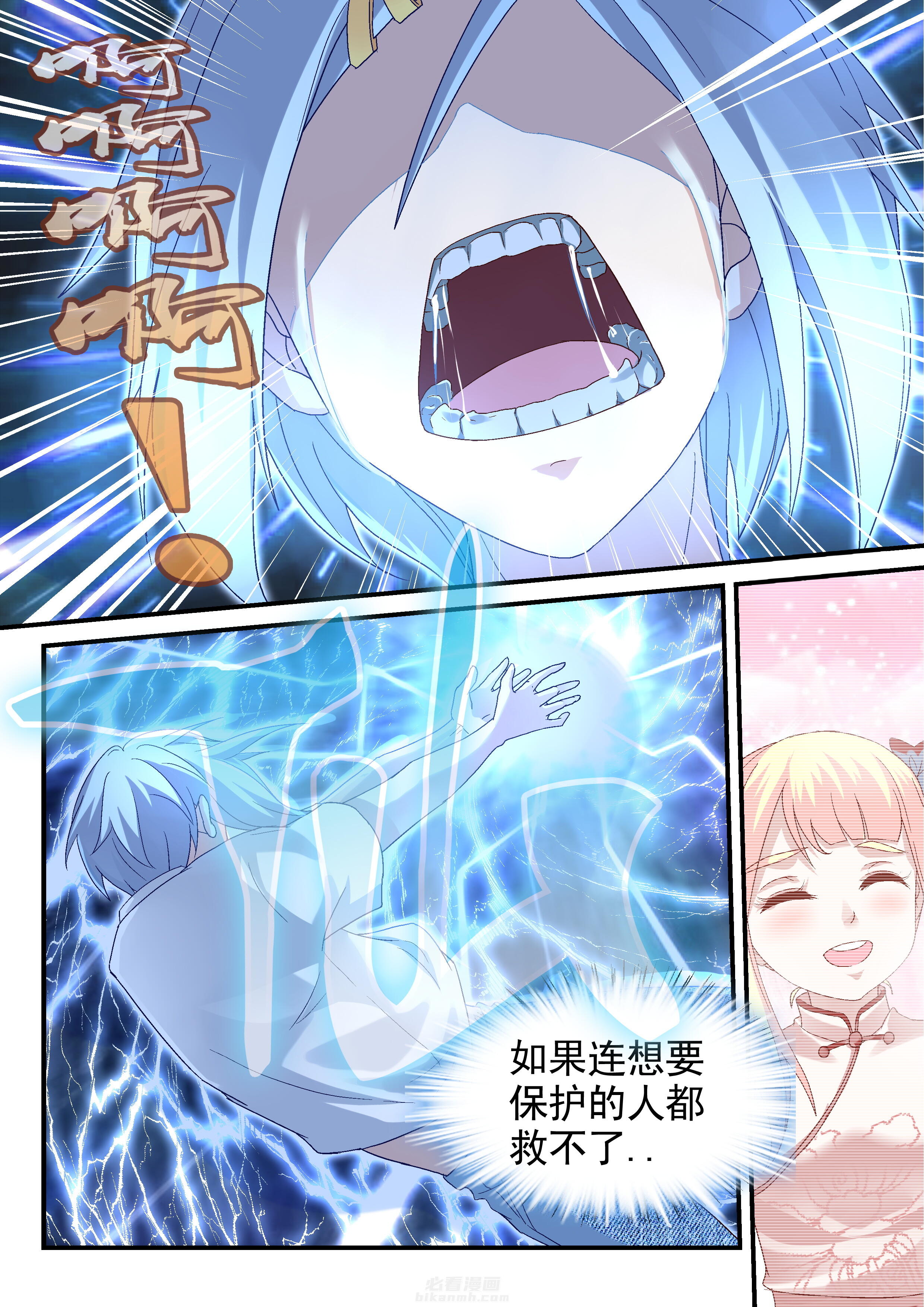 第64话 爆发5