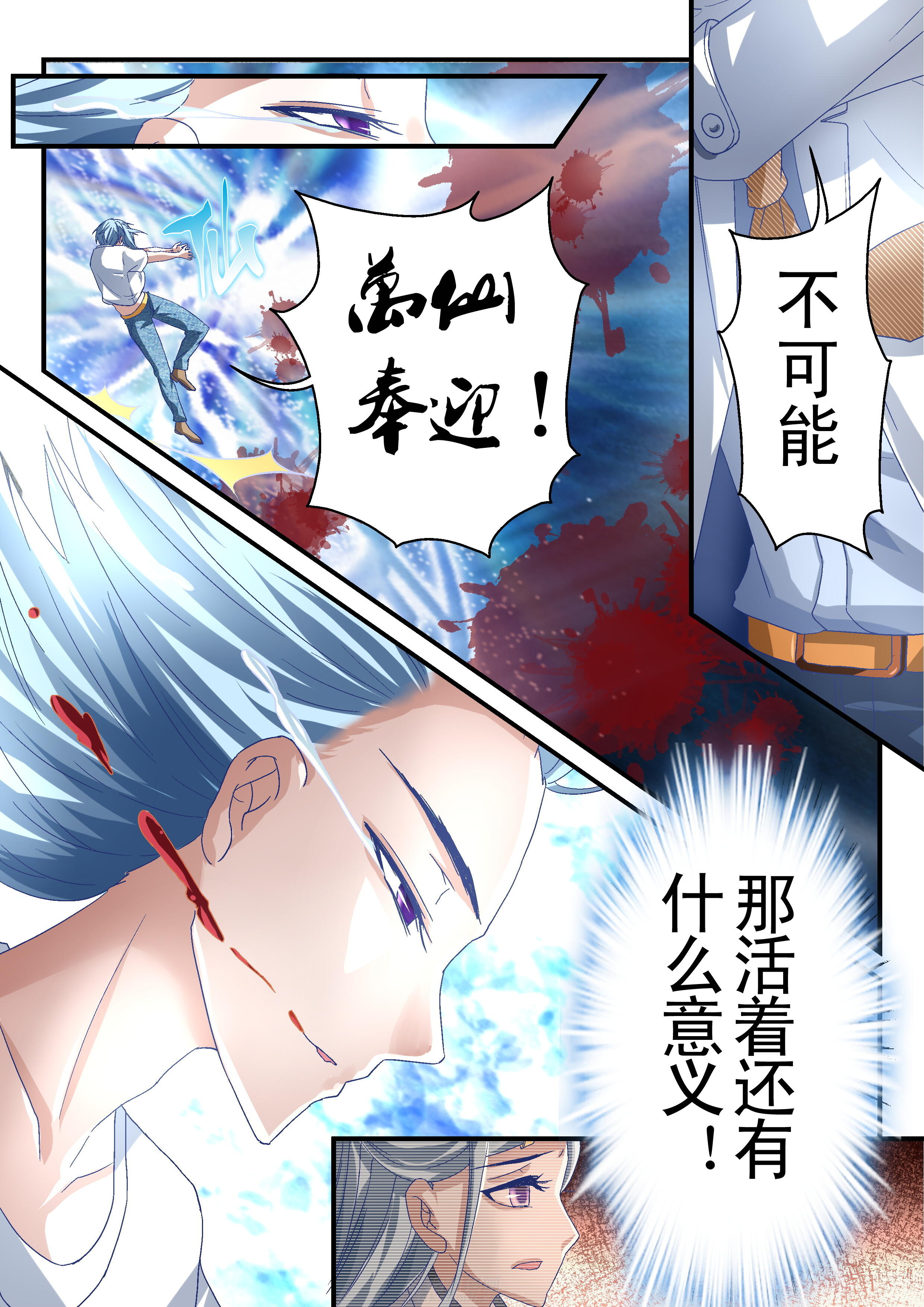 第64话 爆发6