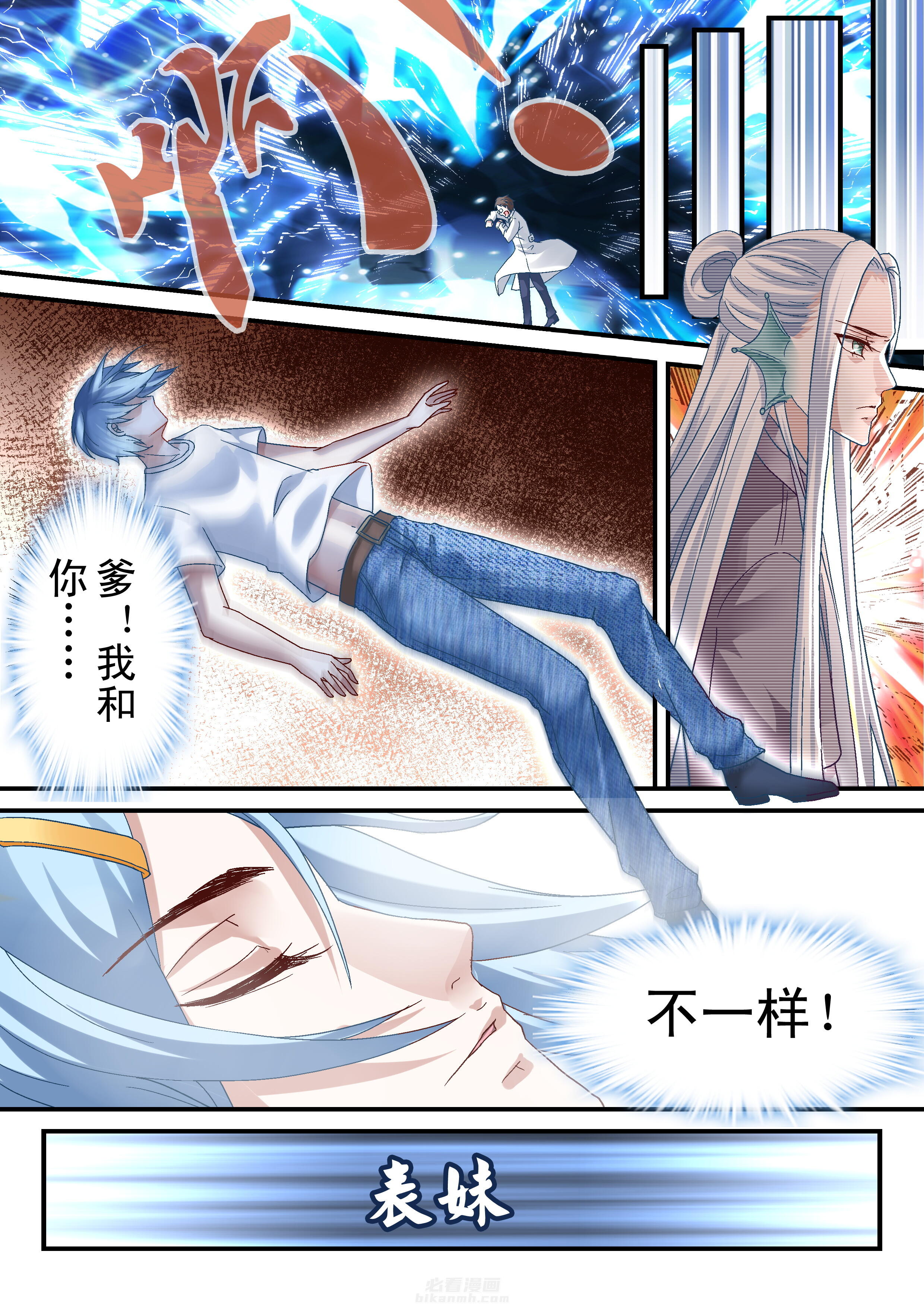 第64话 爆发7