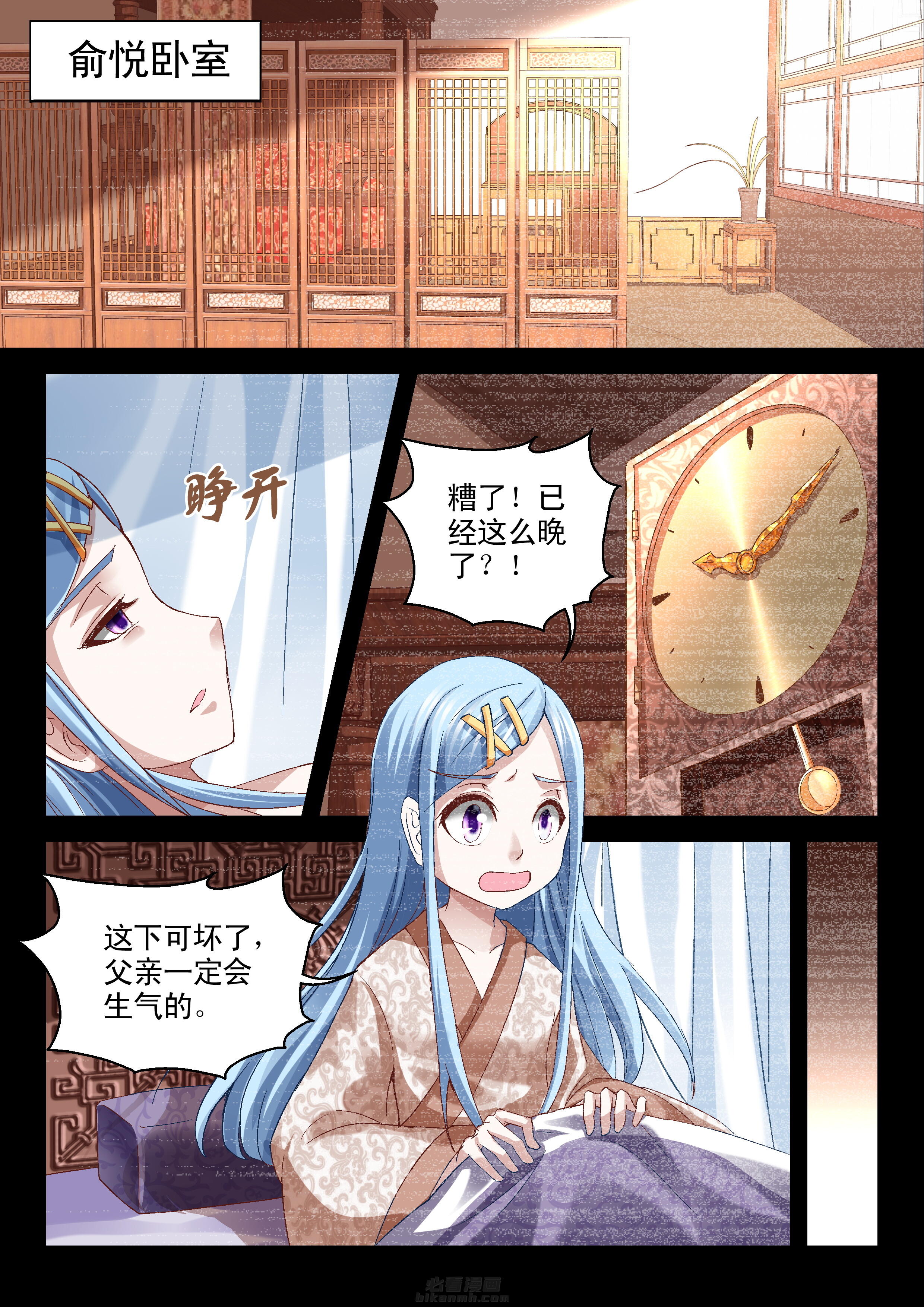 第65话 初见2
