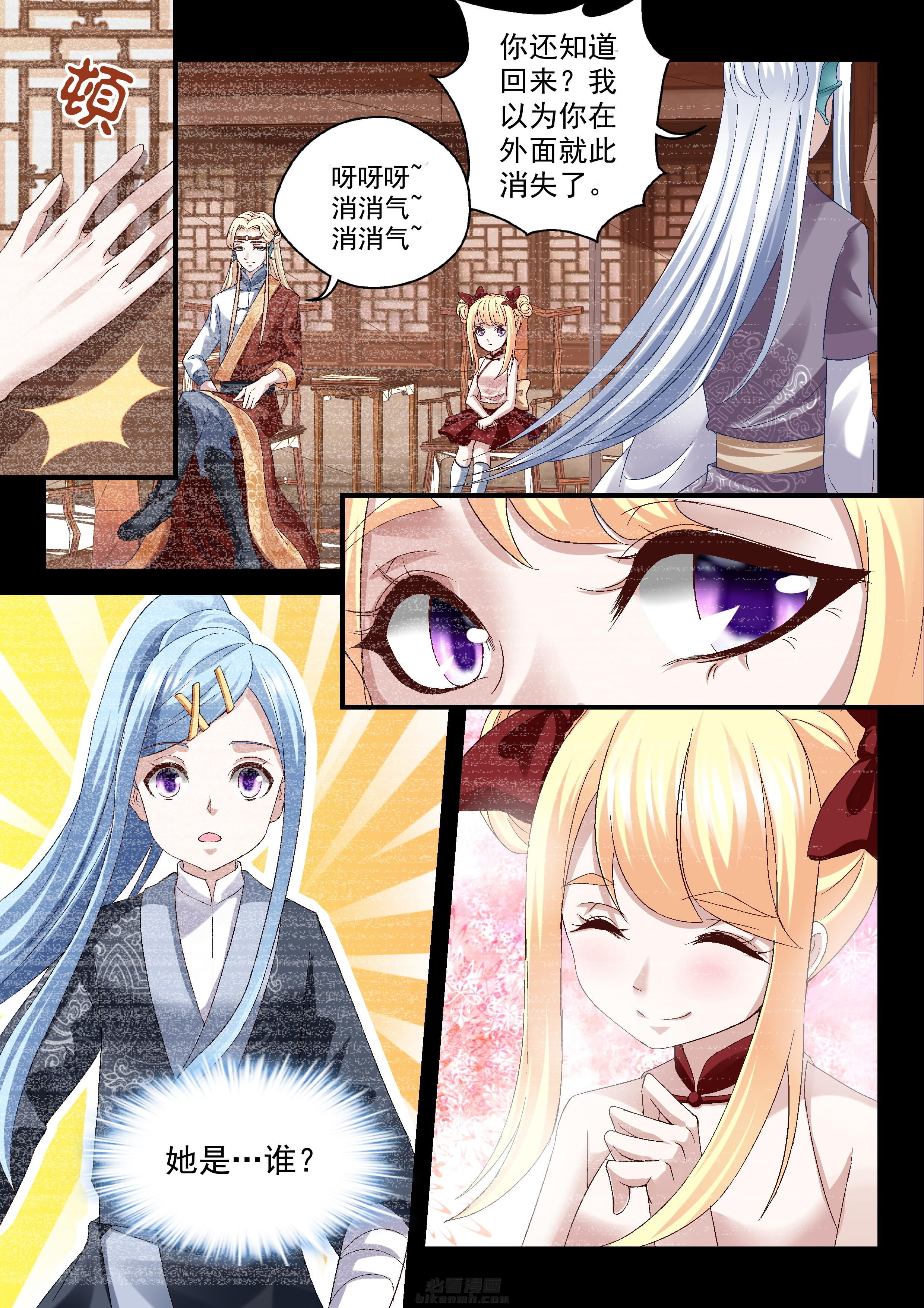 第65话 初见4