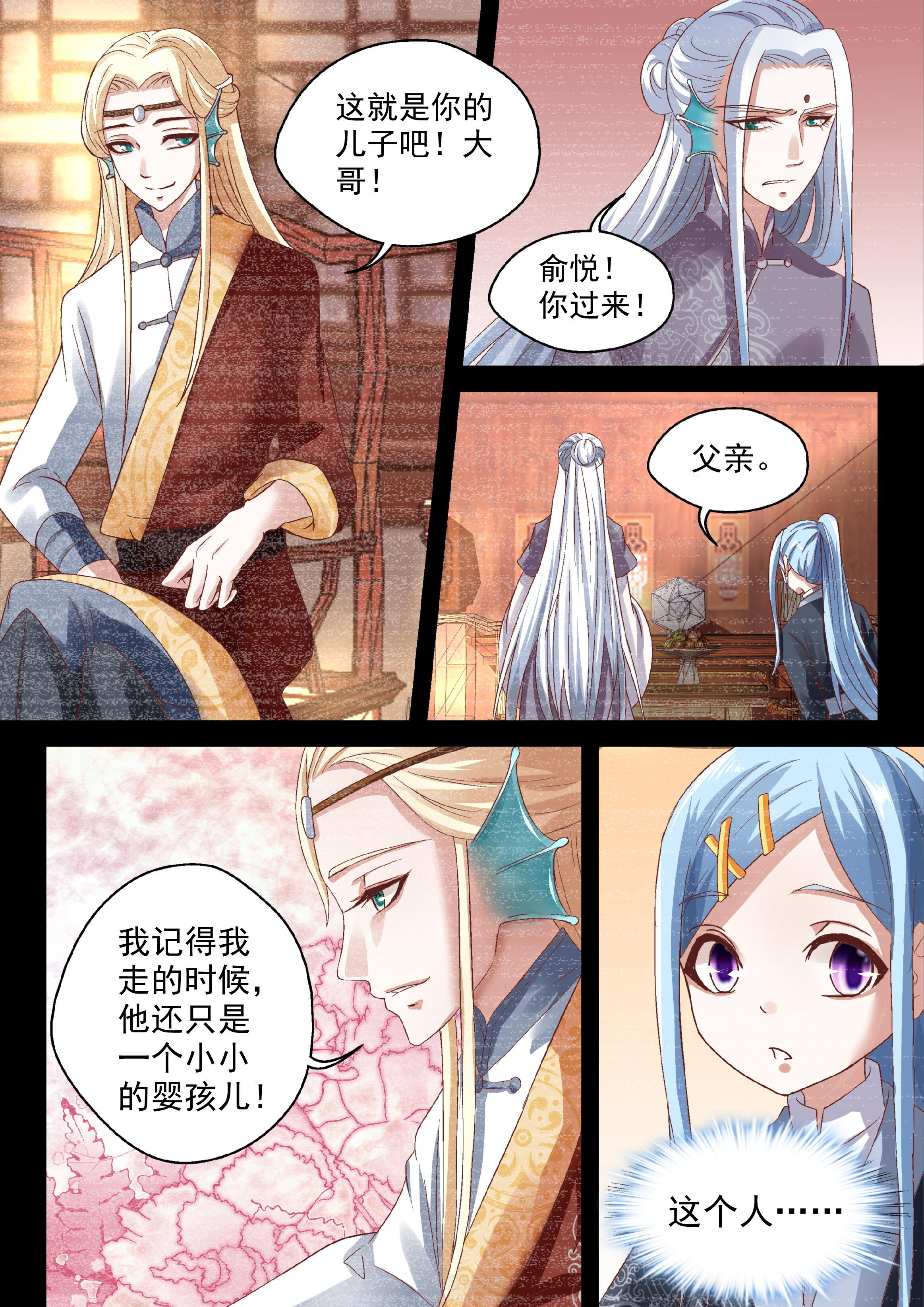 第65话 初见5