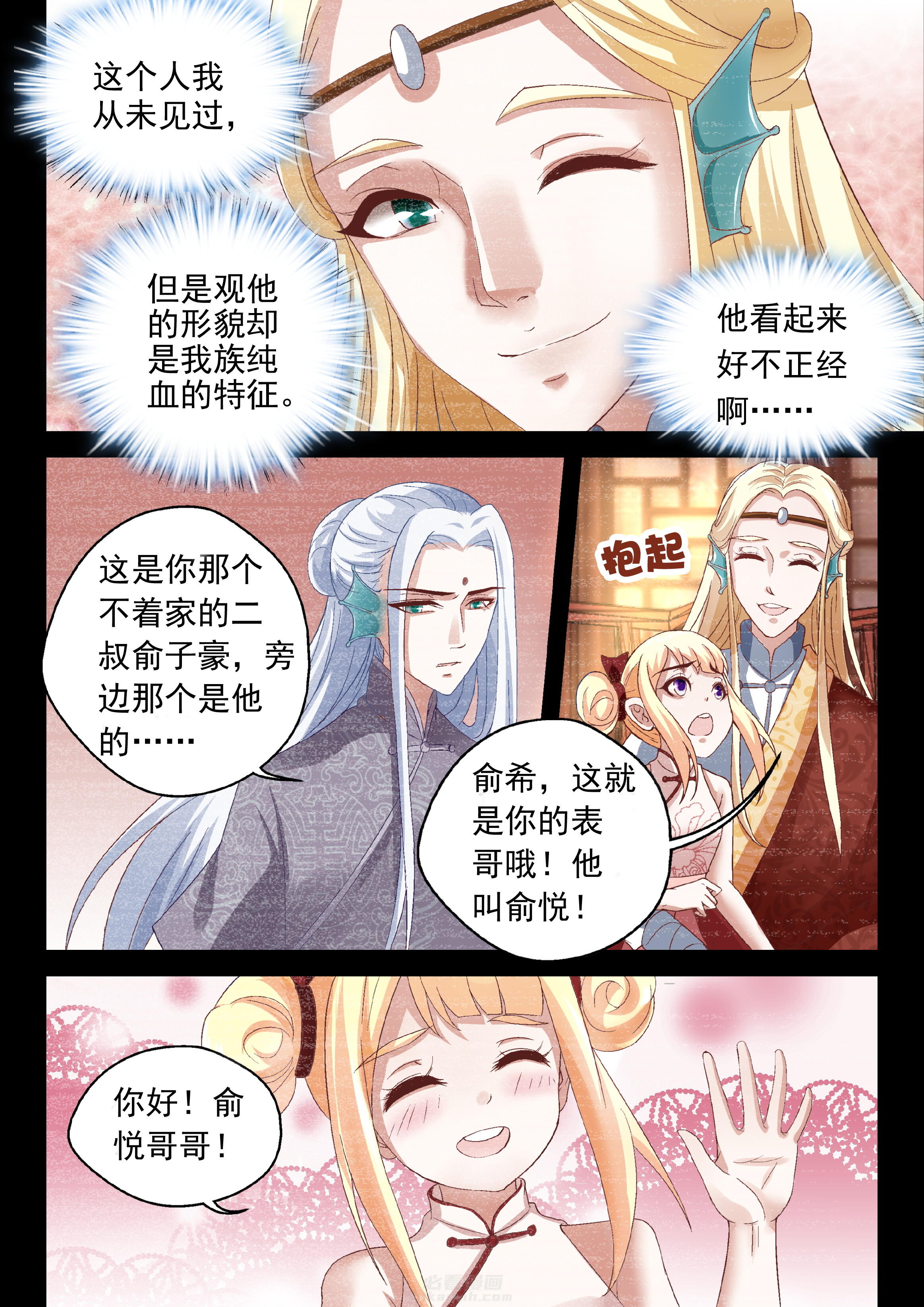 第65话 初见6