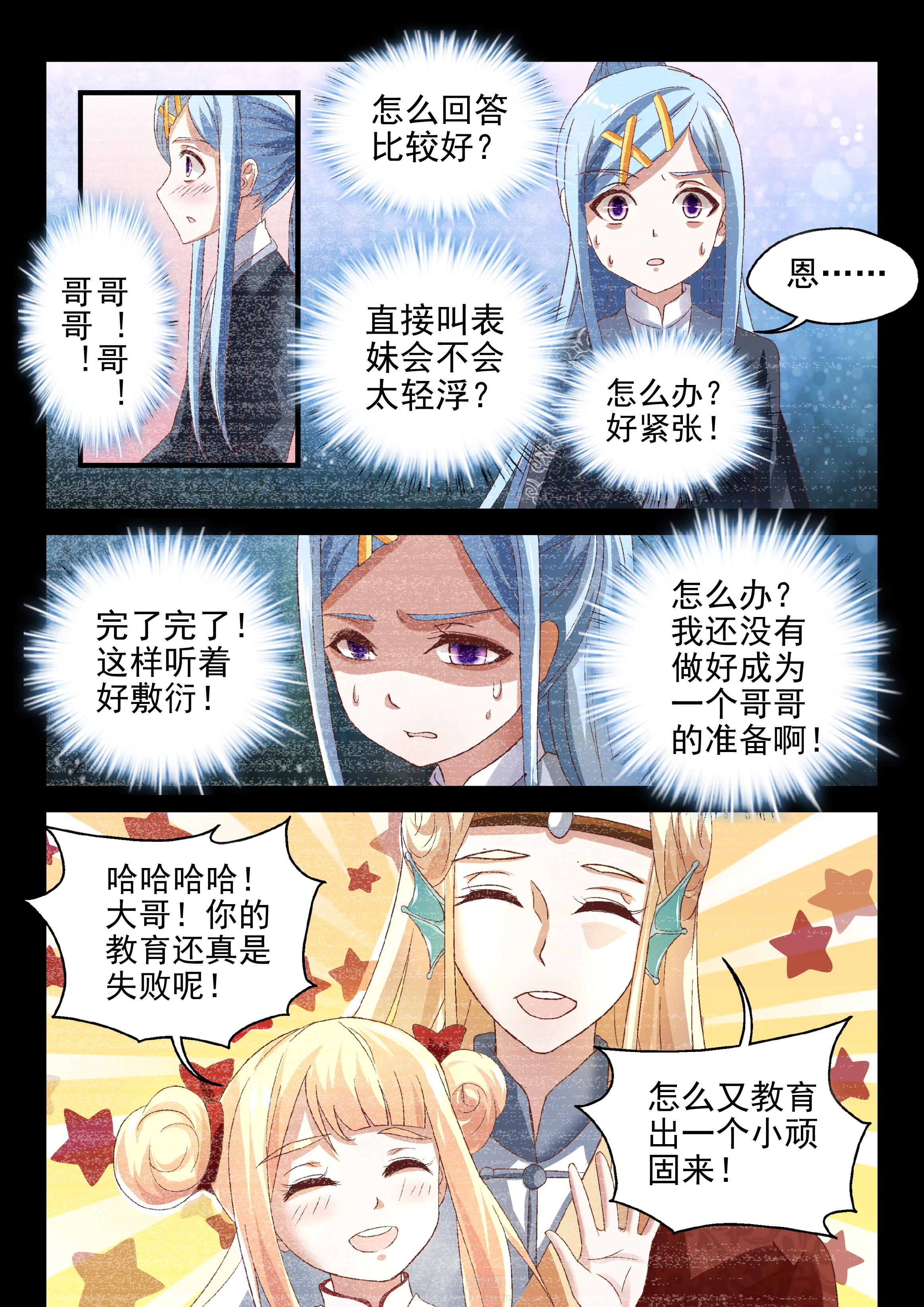 第65话 初见7