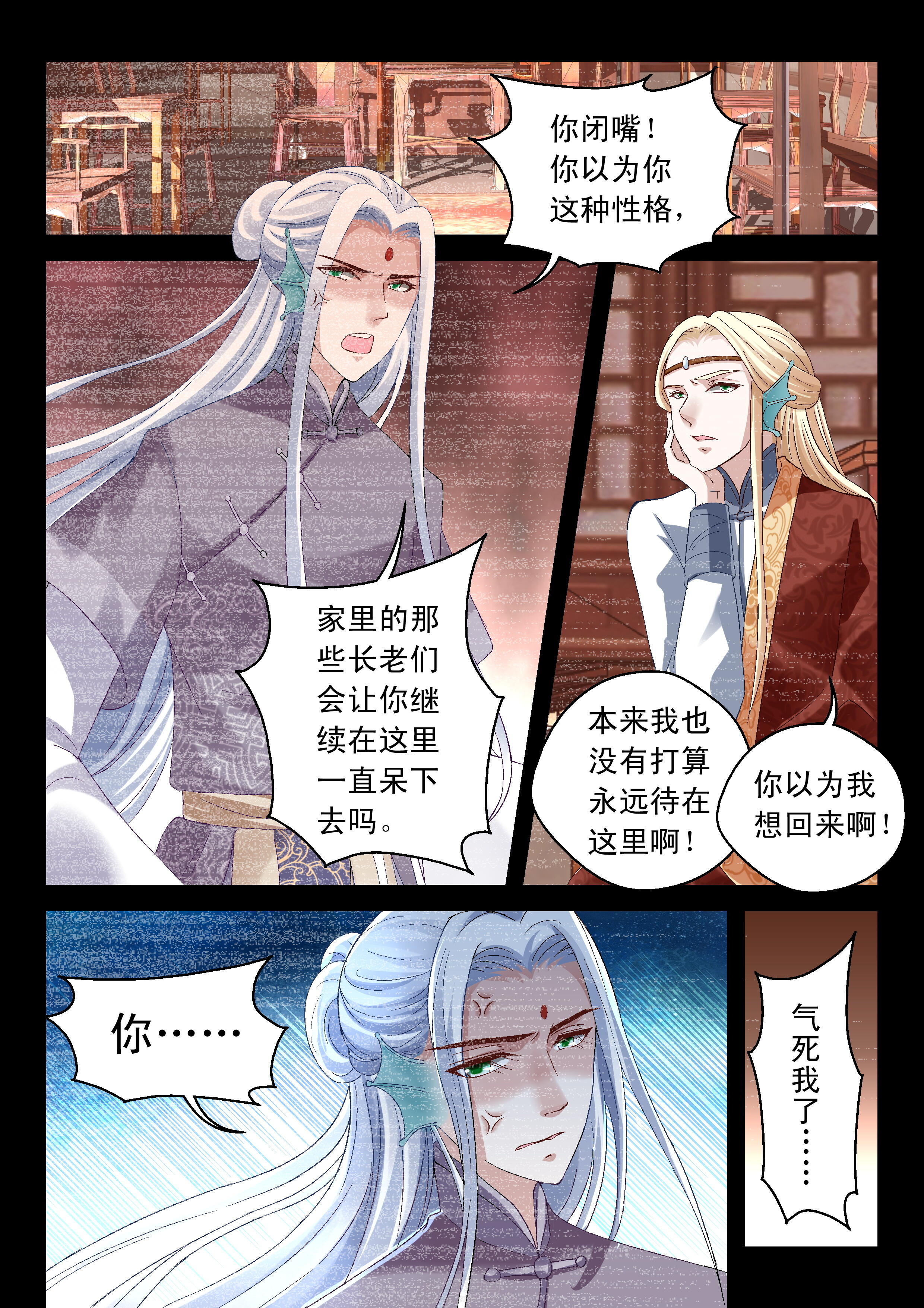 第66话 660