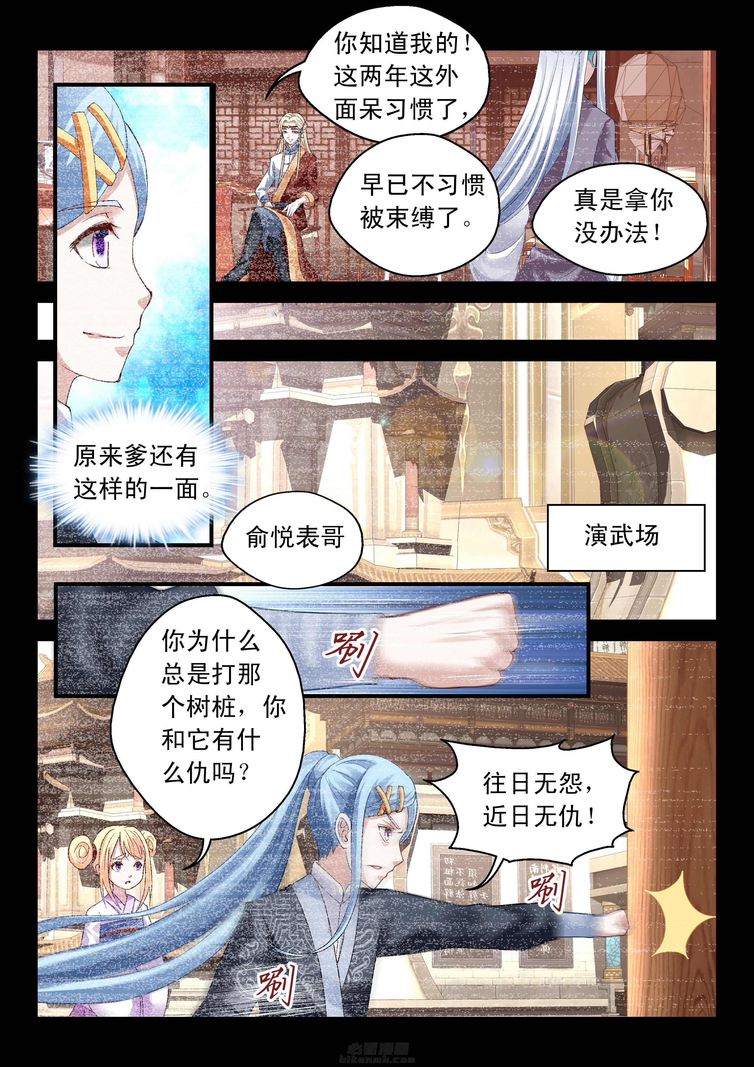 第66话 661