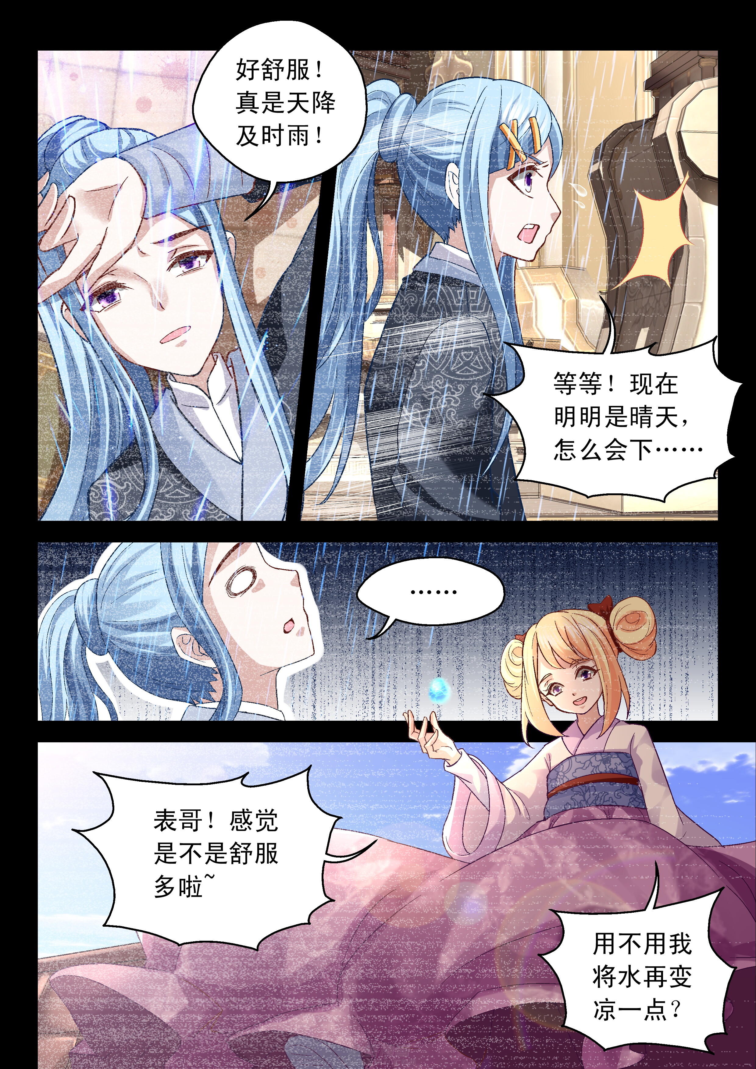 第66话 663