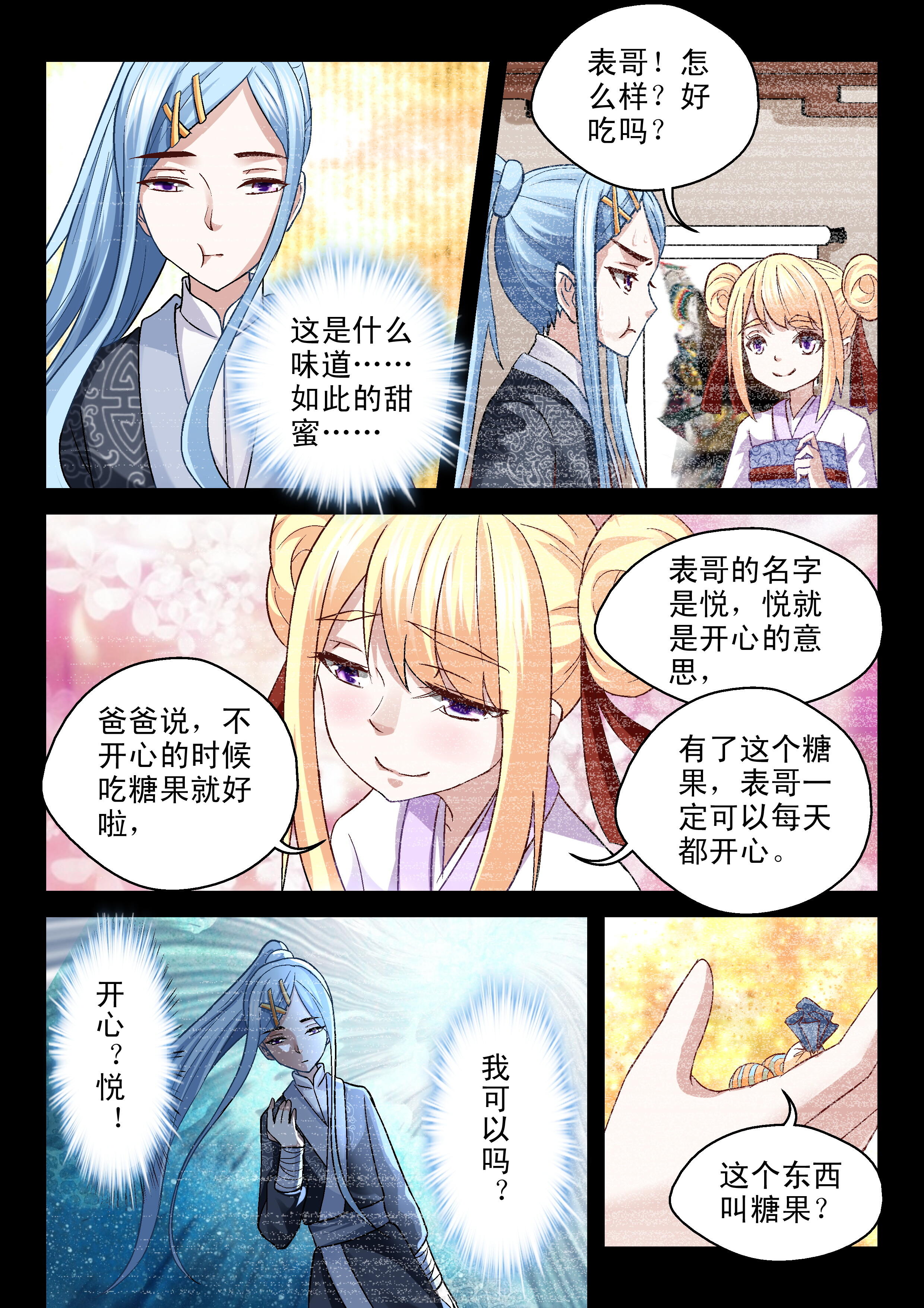 第67话 672