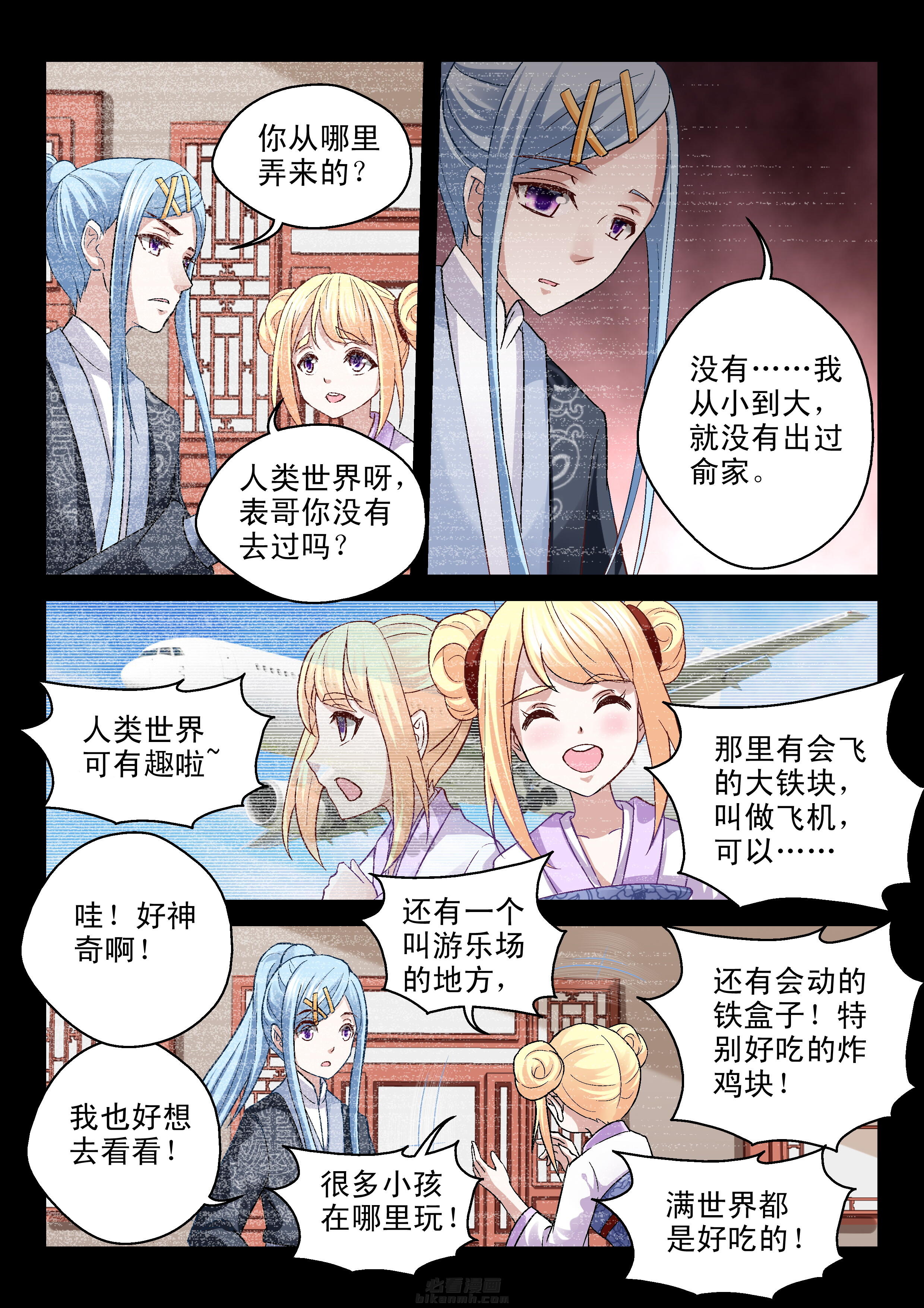 第67话 673