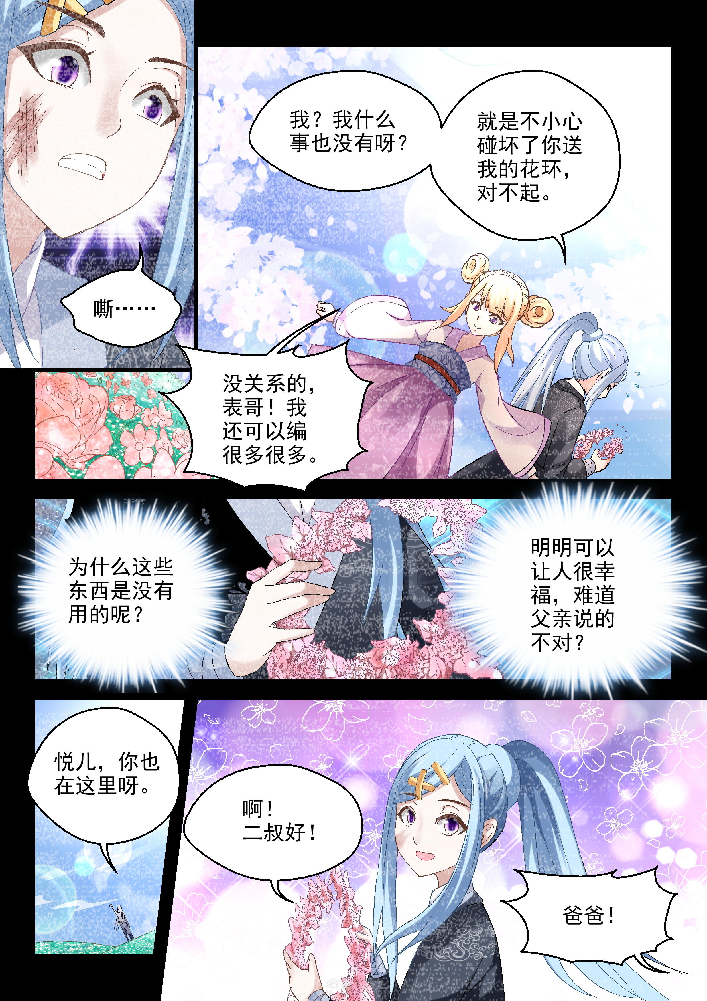 第68话 680
