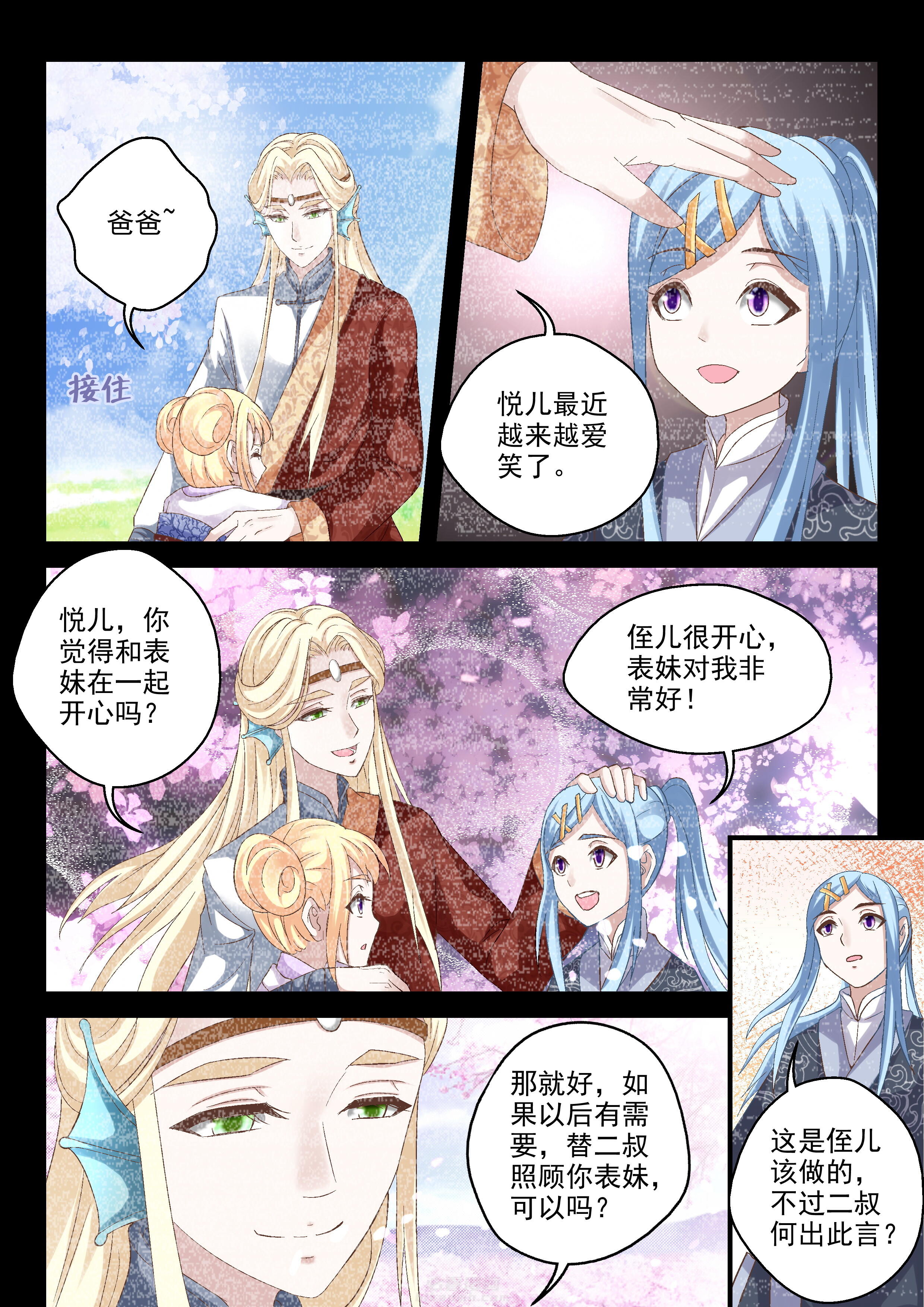 第68话 681
