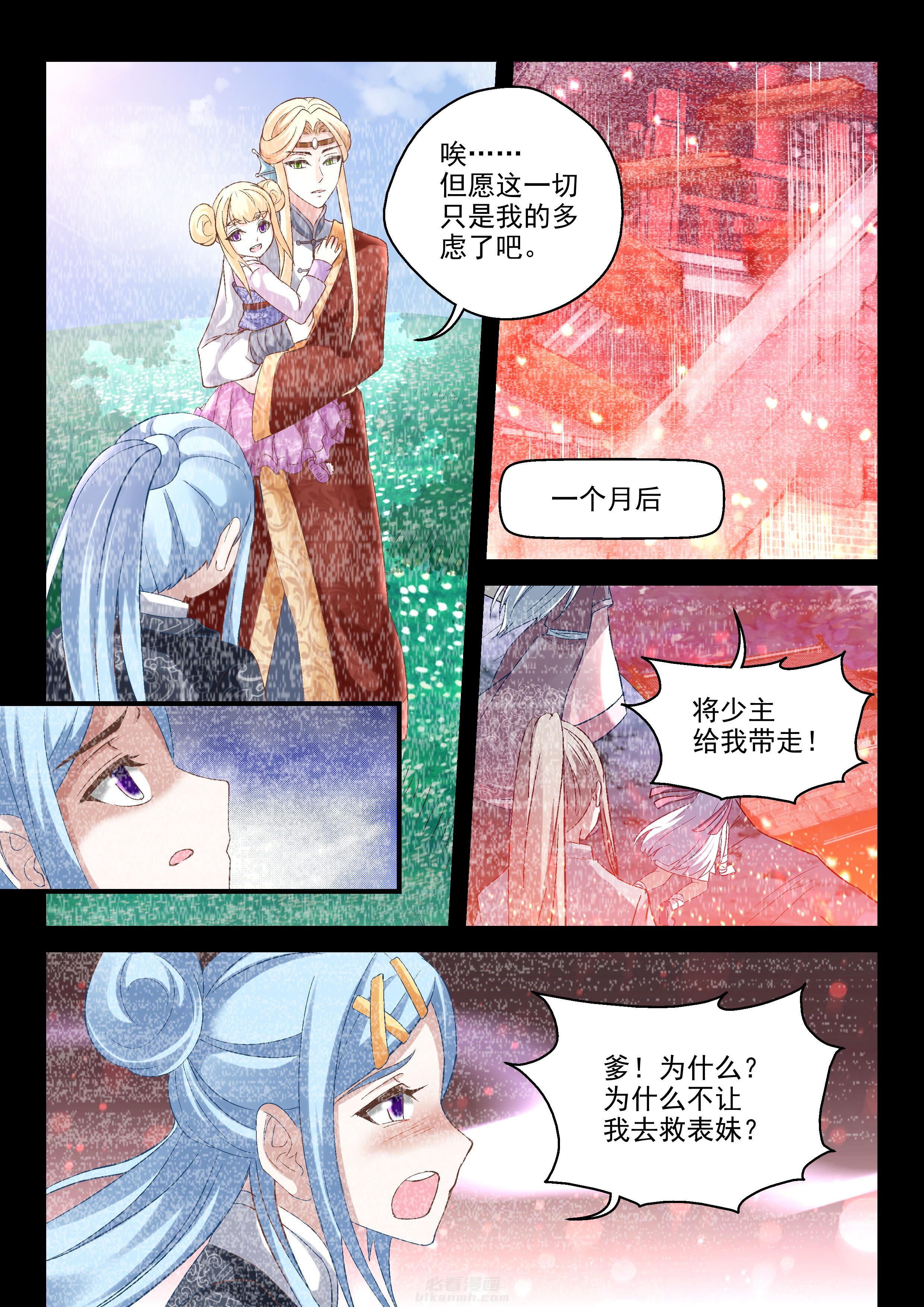 第68话 682