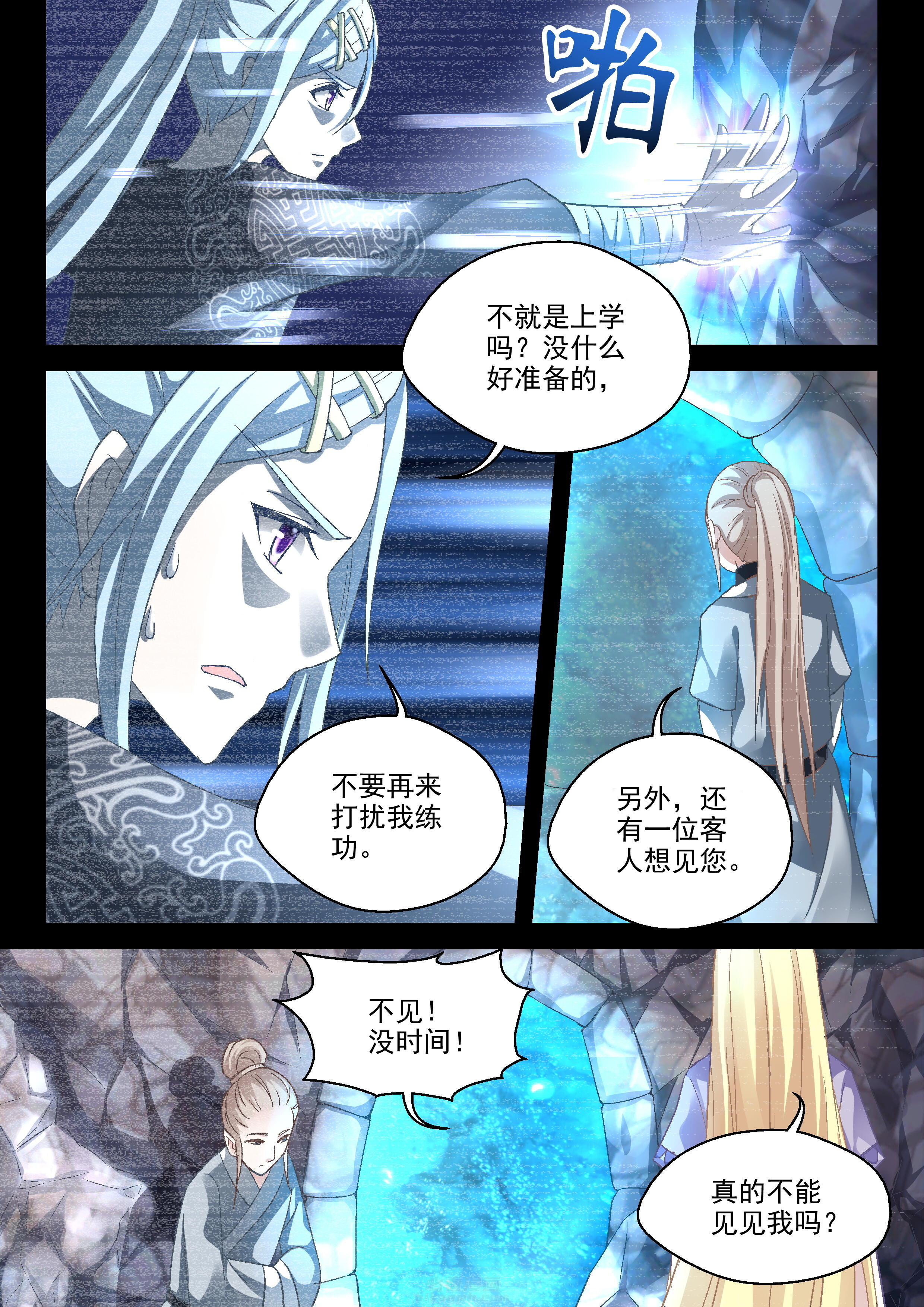 第68话 685