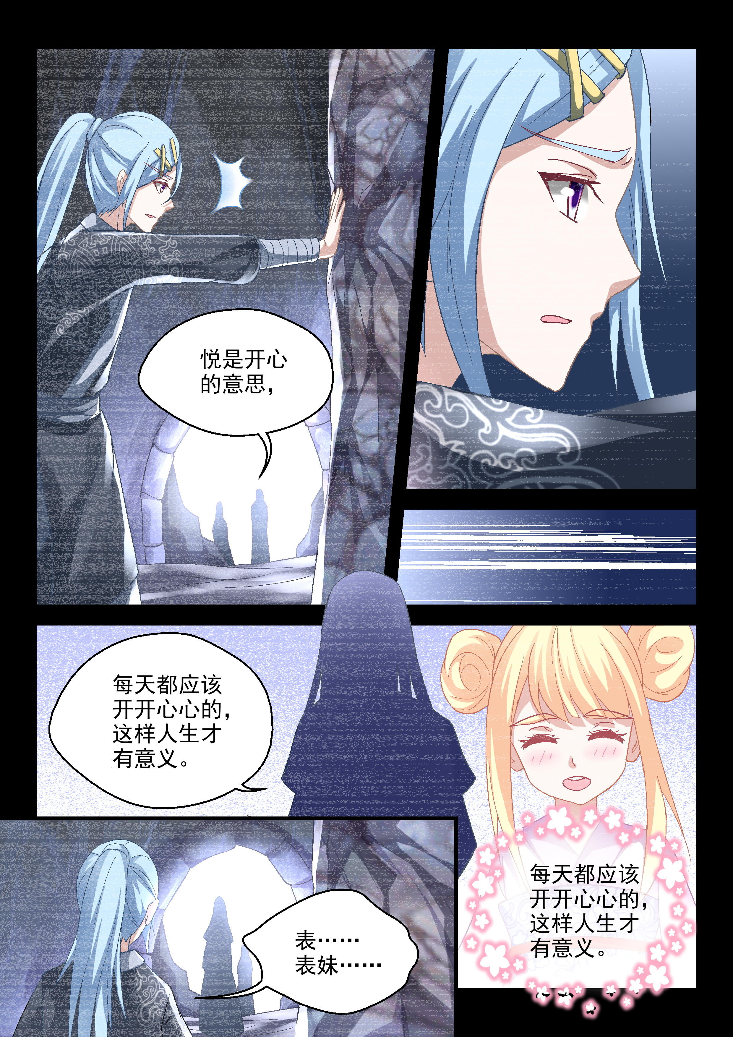 第68话 686