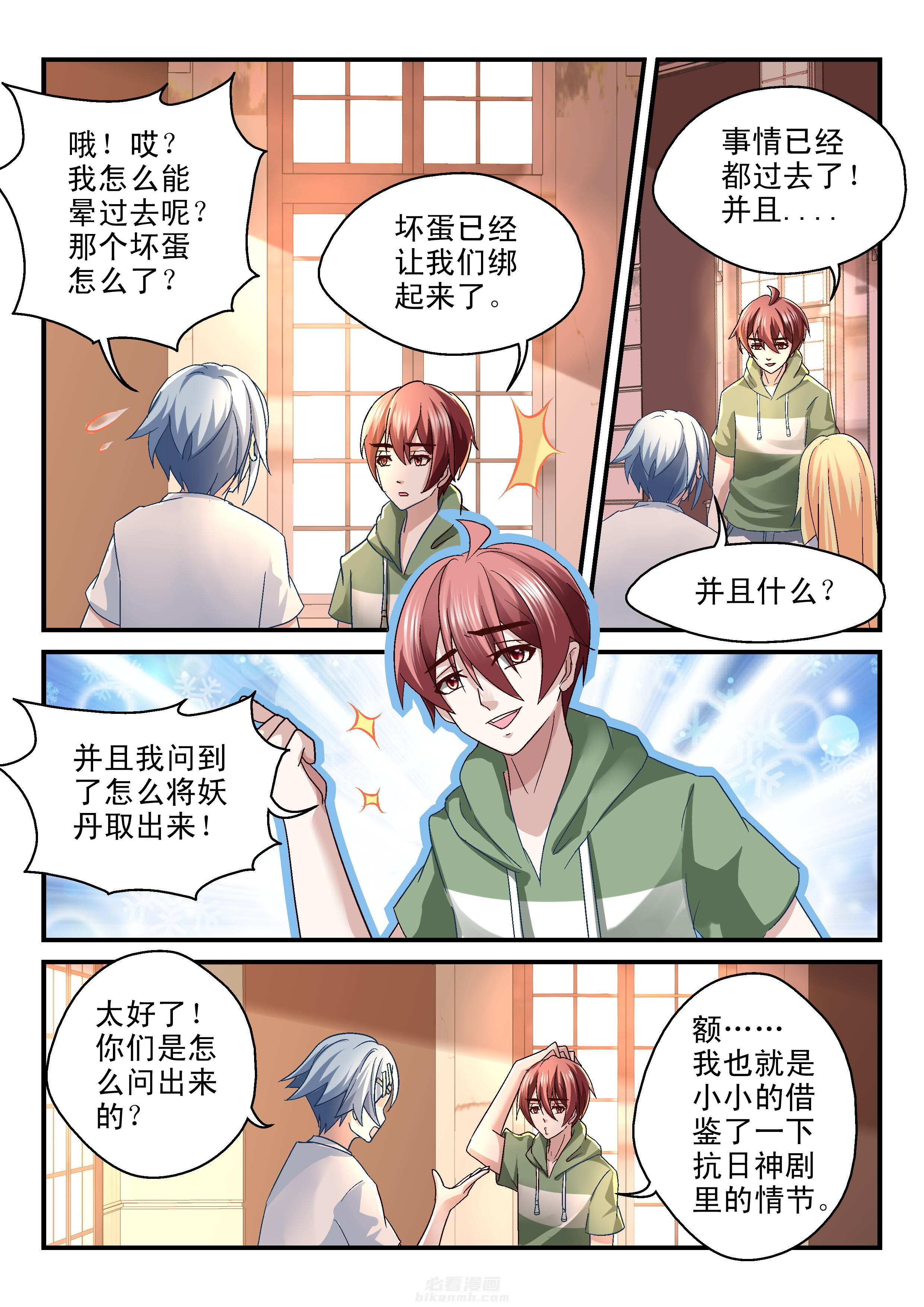 第69话 692