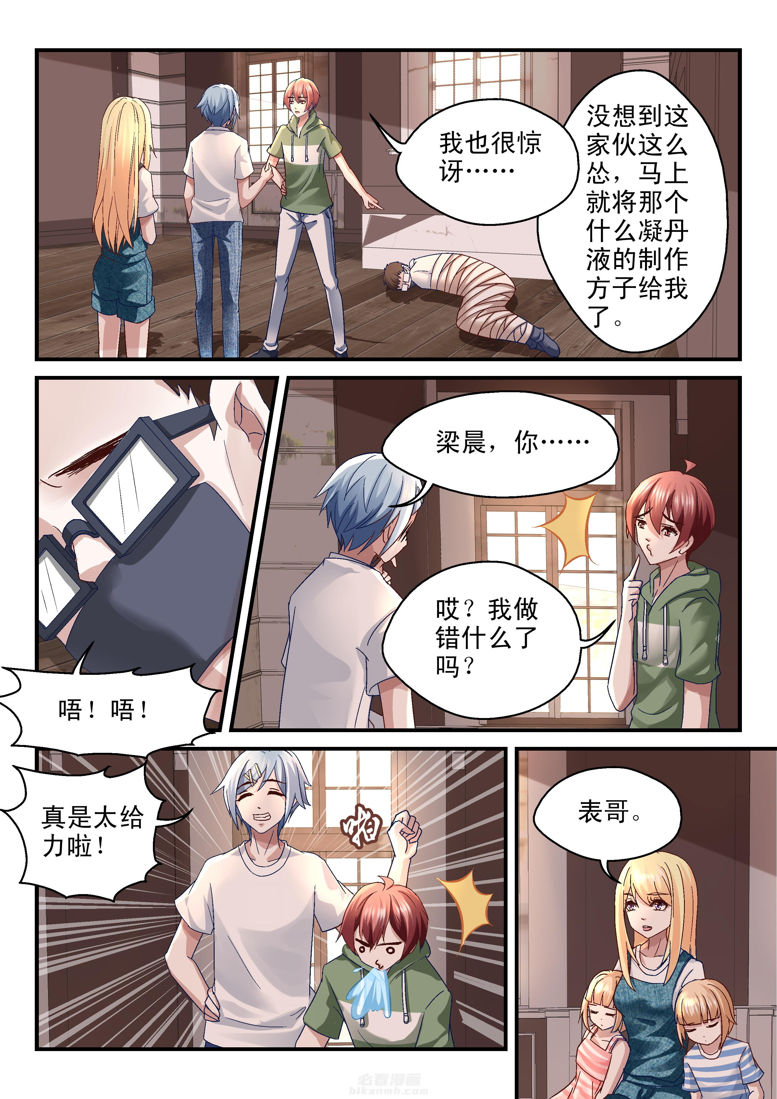 第69话 693
