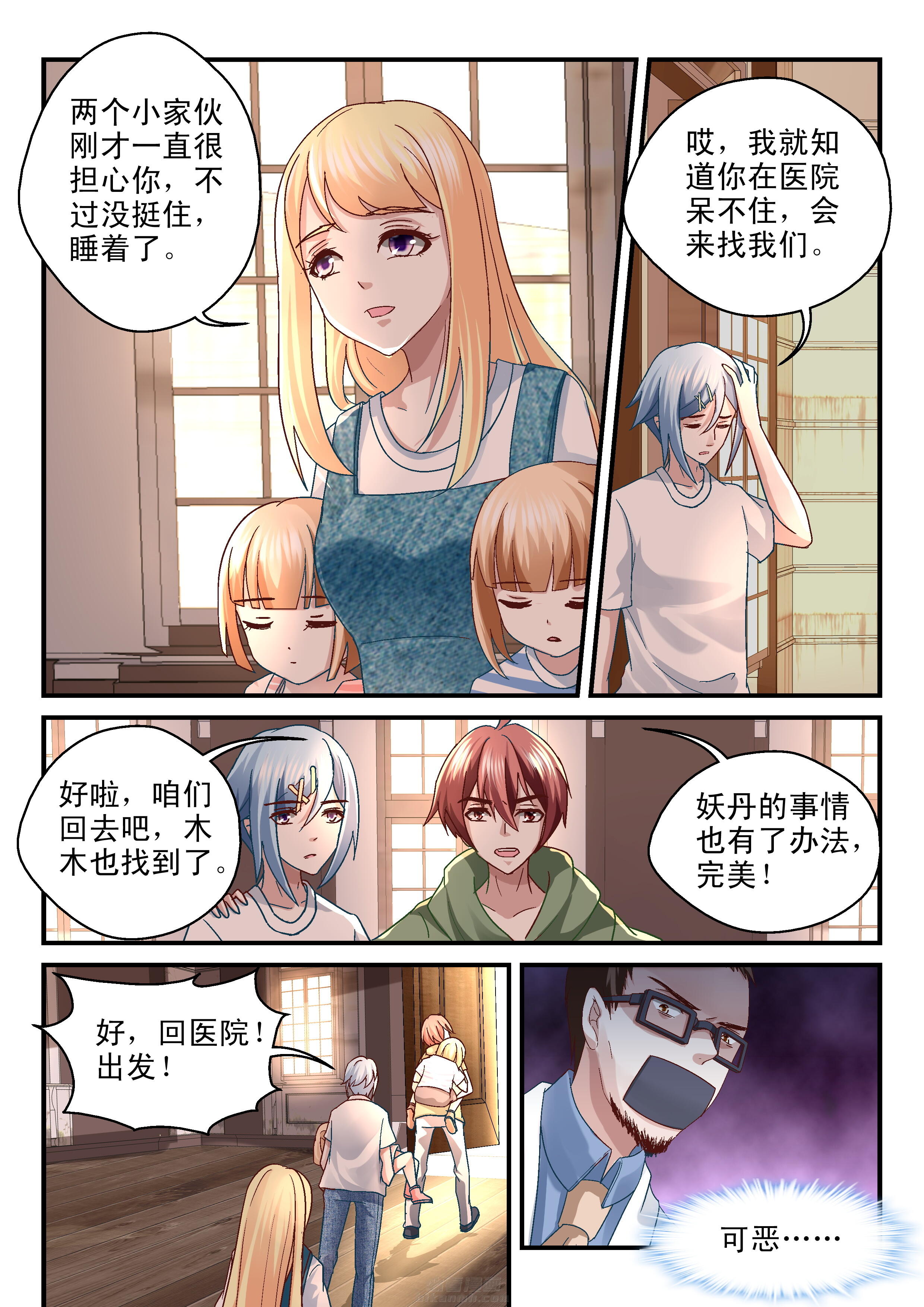 第69话 694