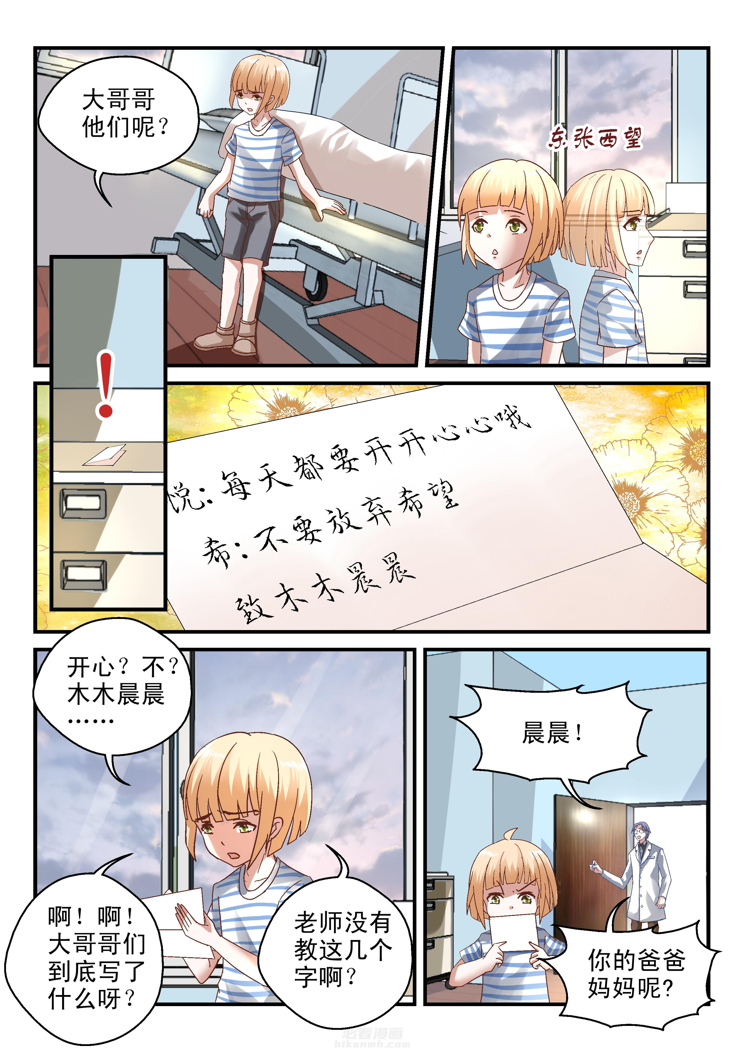 第69话 696