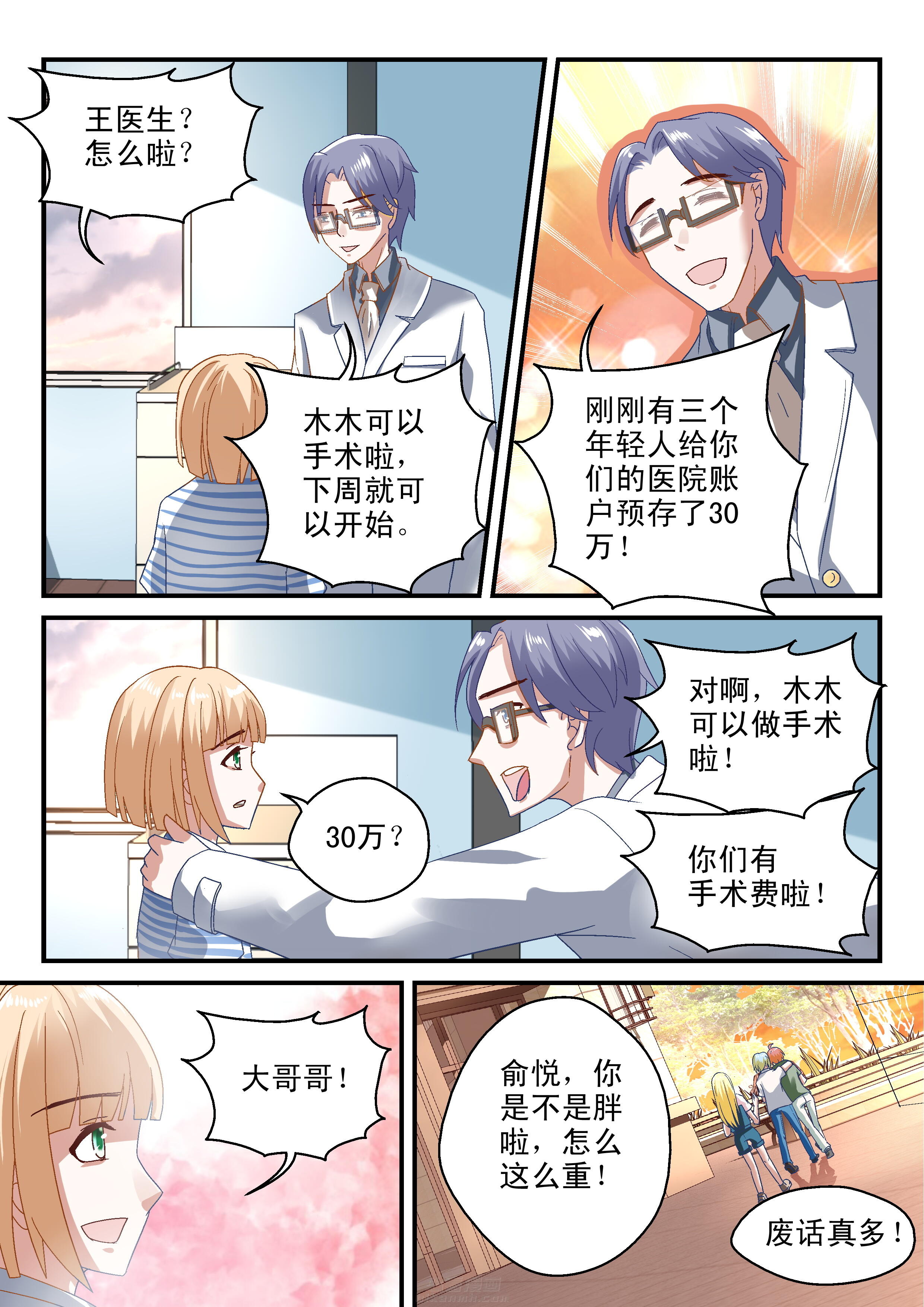 第69话 697